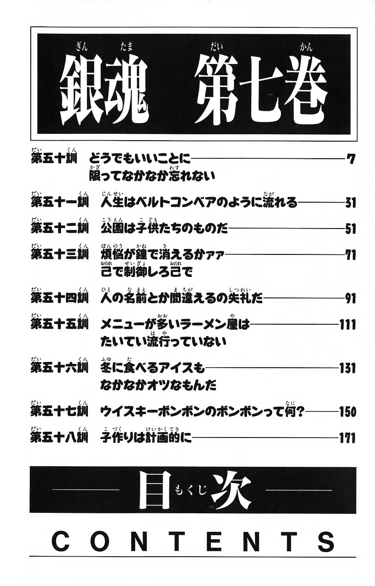 Read Gintama ENGLISH Manga Online