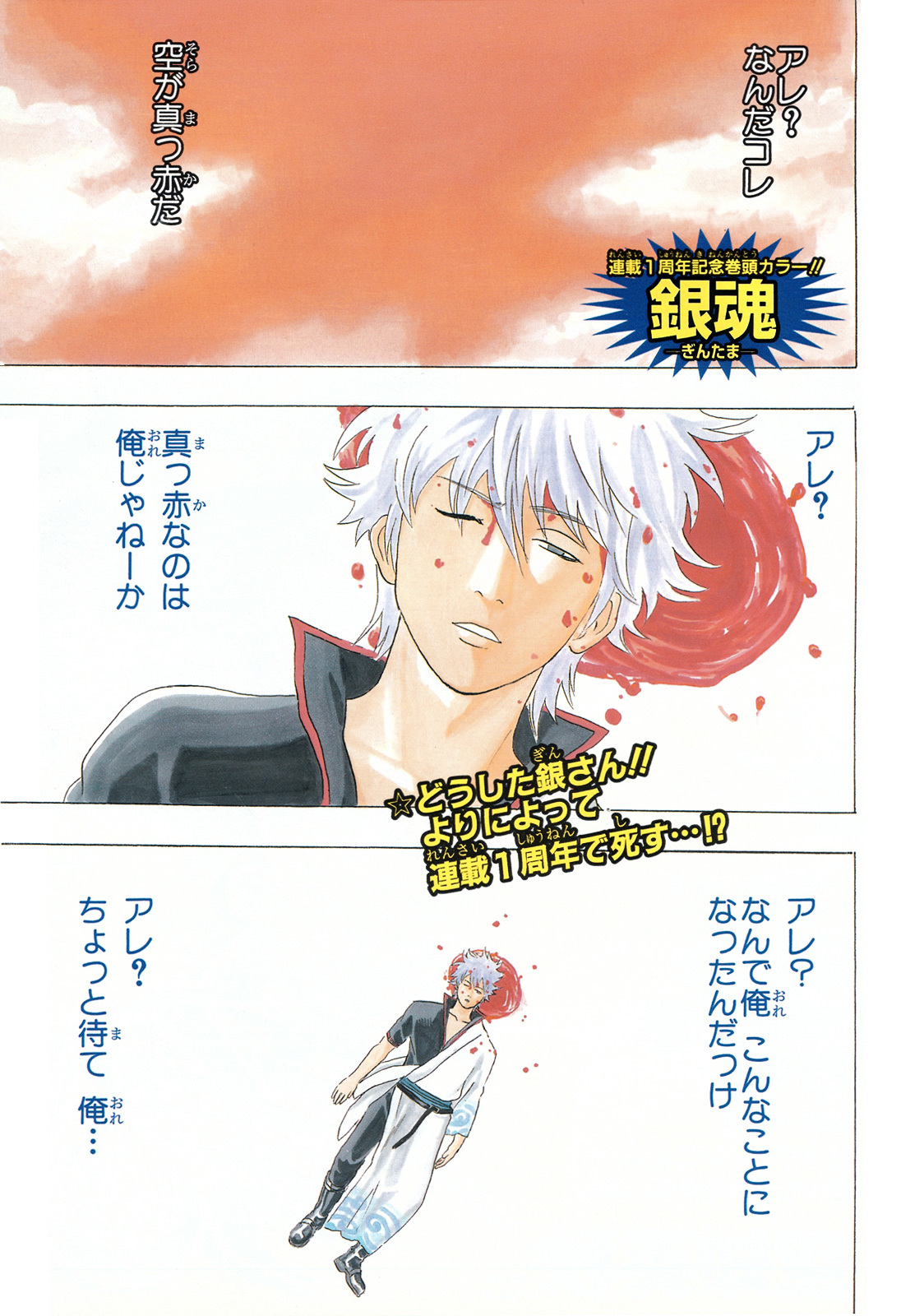 Read Gintama ENGLISH Manga Online