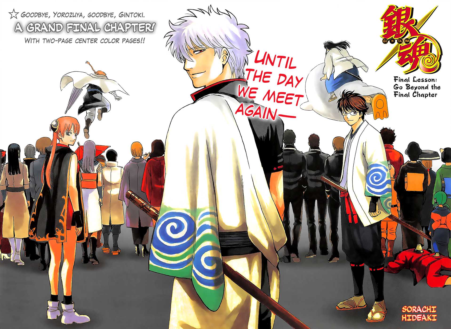 Read Gintama ENGLISH Manga Online