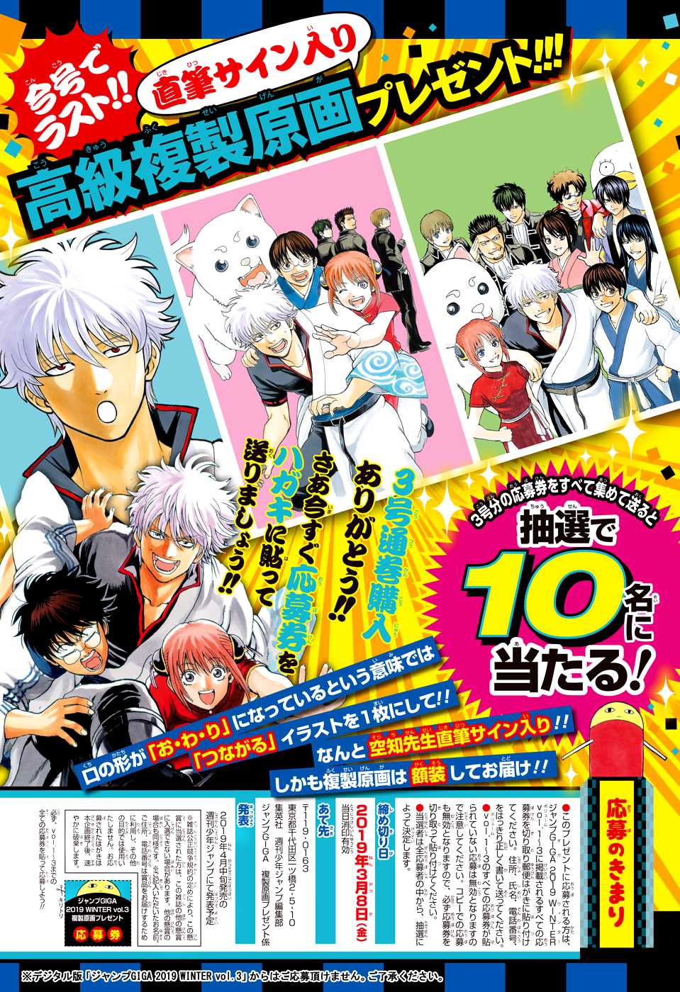 Read Gintama ENGLISH Manga Online