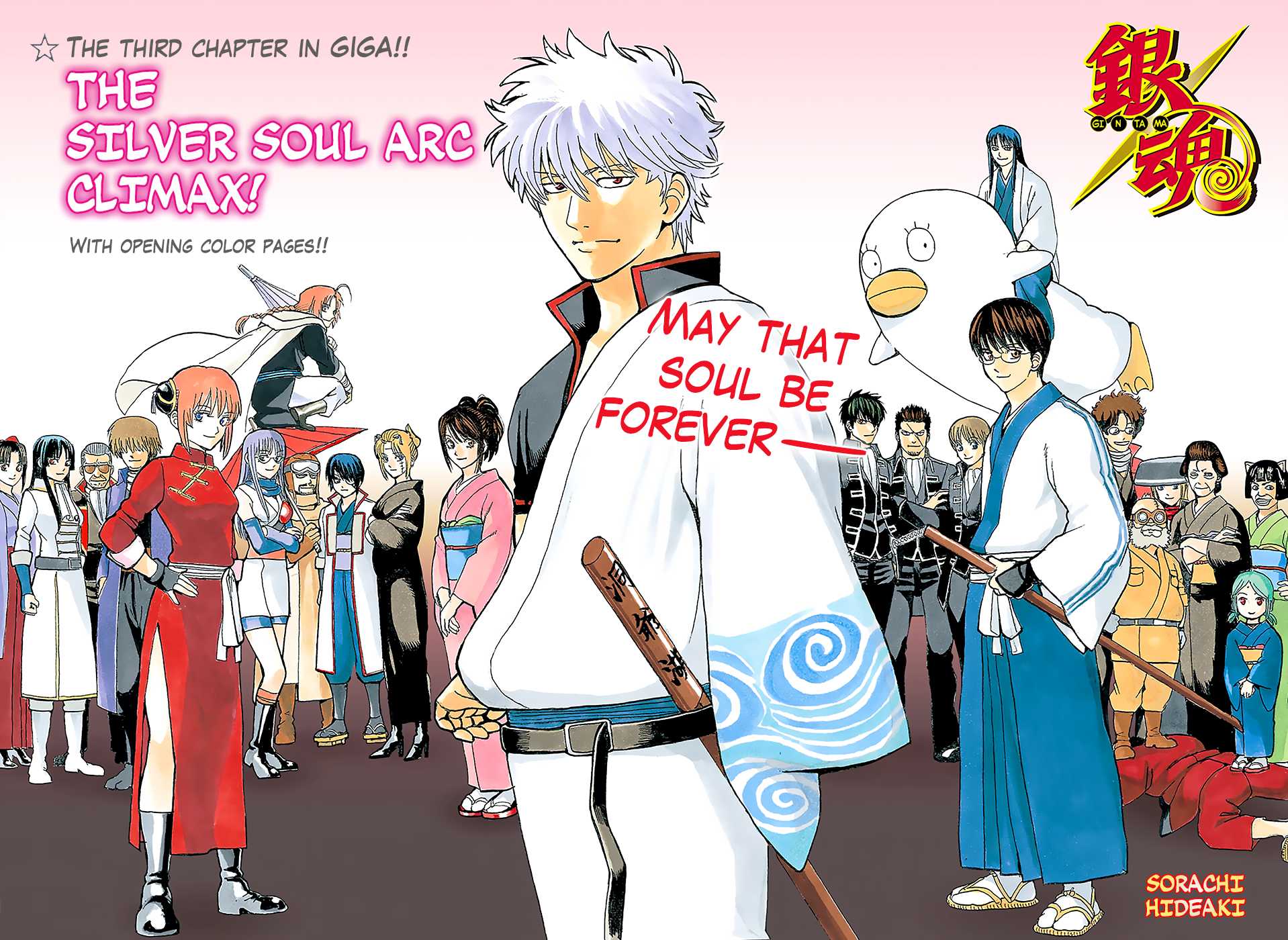Read Gintama ENGLISH Manga Online