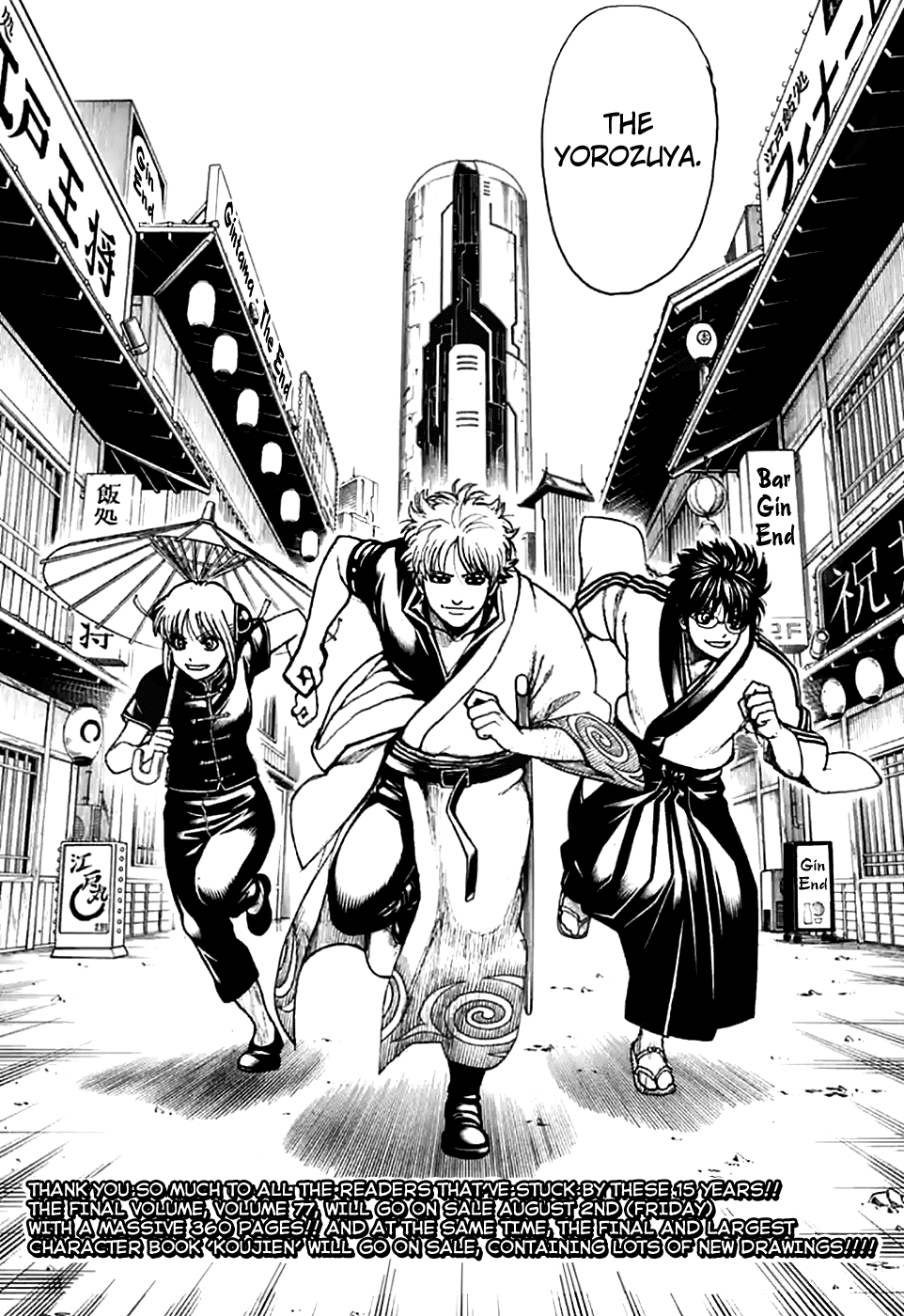 Read Gintama ENGLISH Manga Online