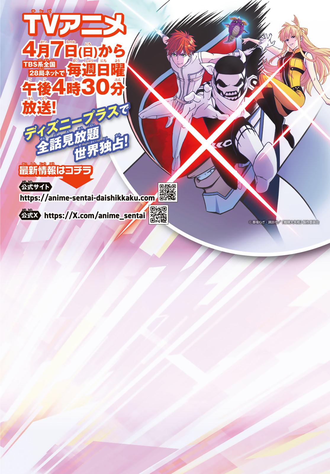 Read Go! Go! Loser Ranger! ENGLISH Manga Online