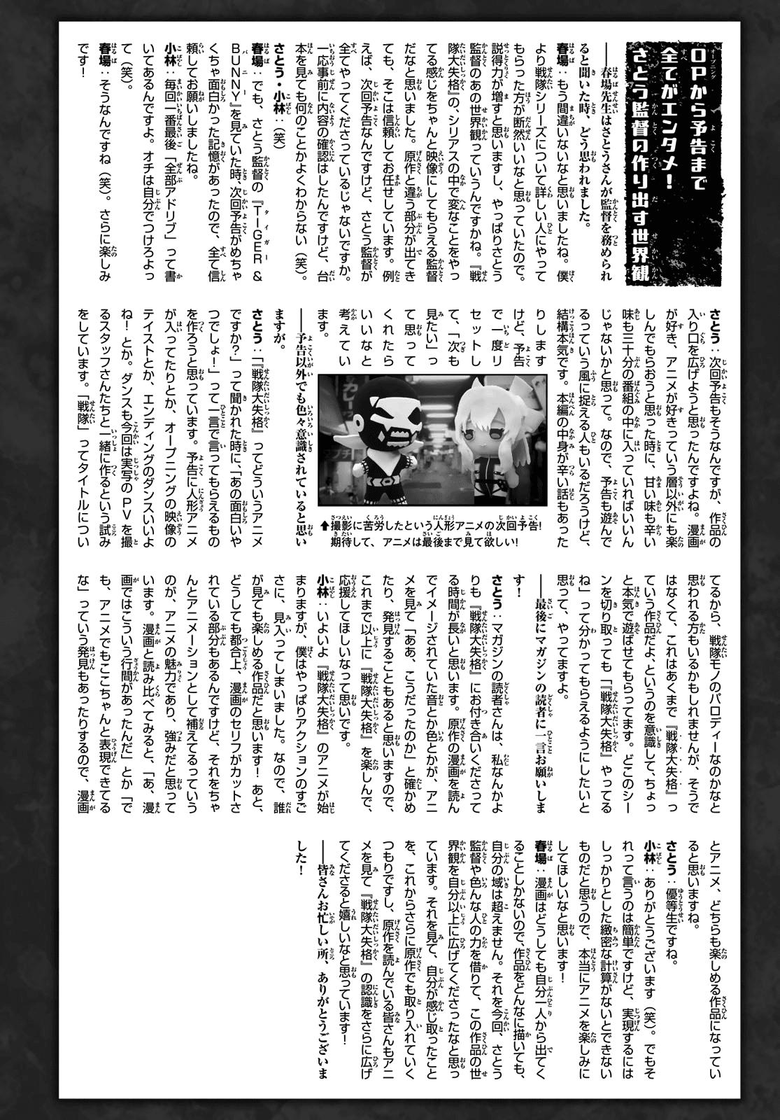 Read Go! Go! Loser Ranger! ENGLISH Manga Online