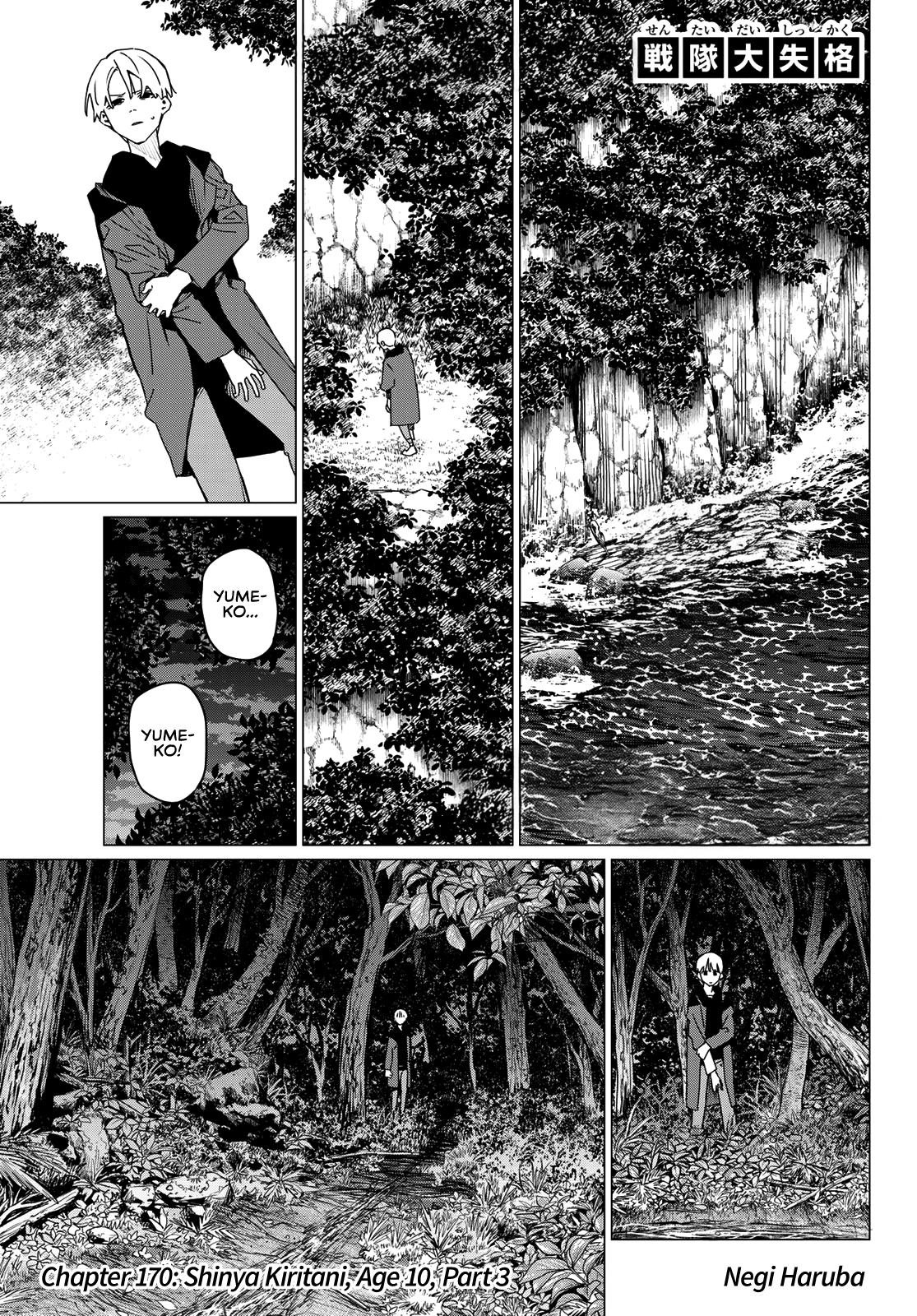 Read Go! Go! Loser Ranger! ENGLISH Manga Online