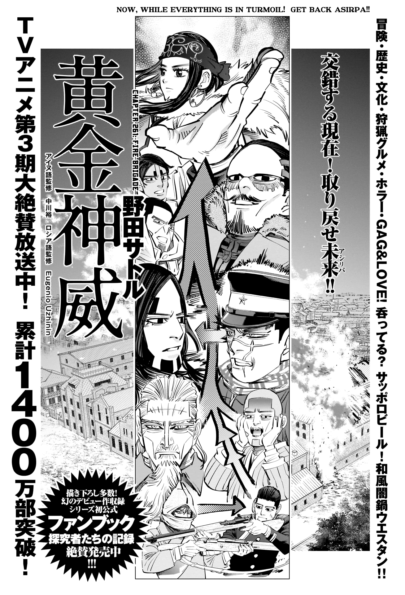Read Golden Kamuy ENGLISH Manga Online