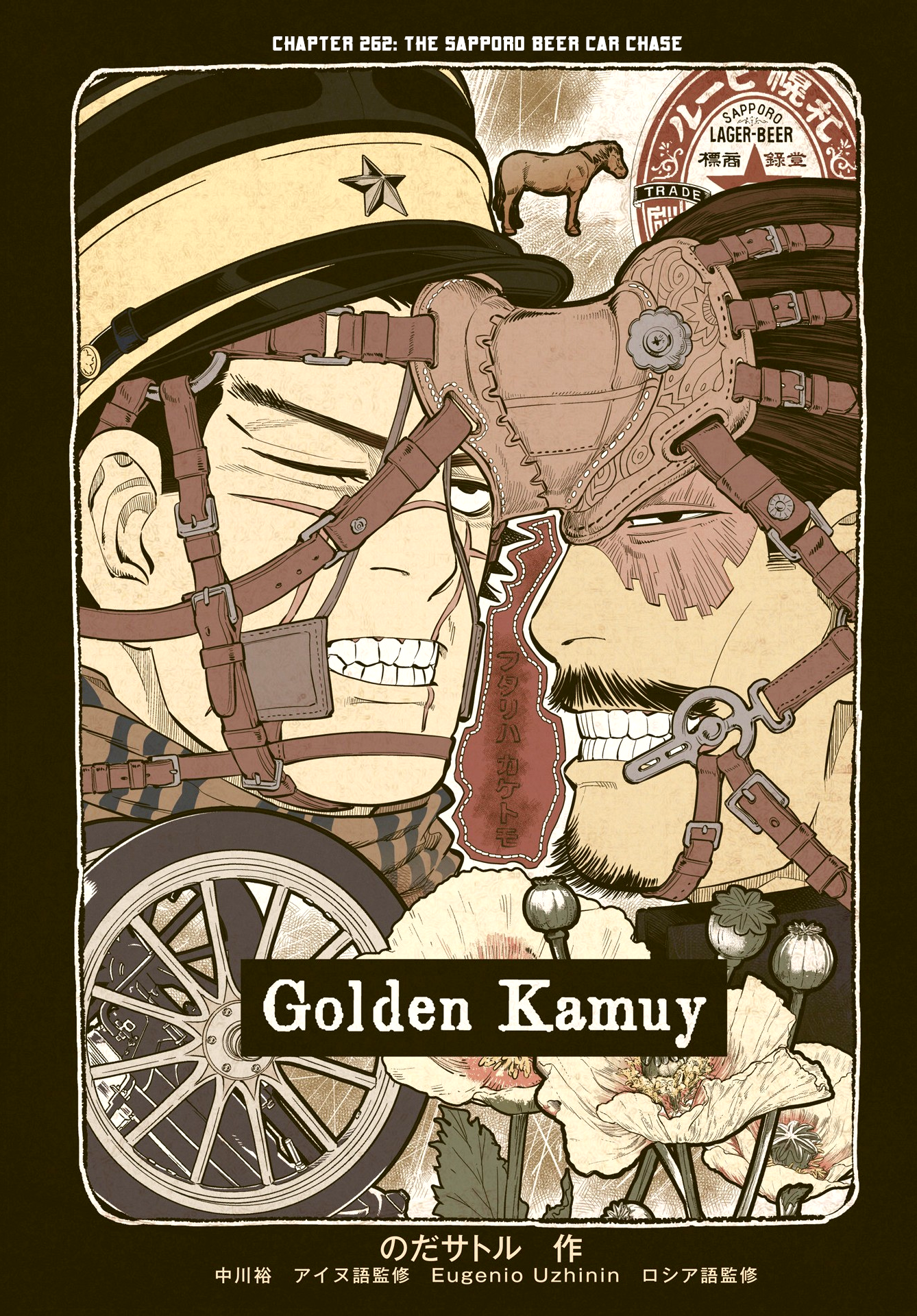Read Golden Kamuy ENGLISH Manga Online