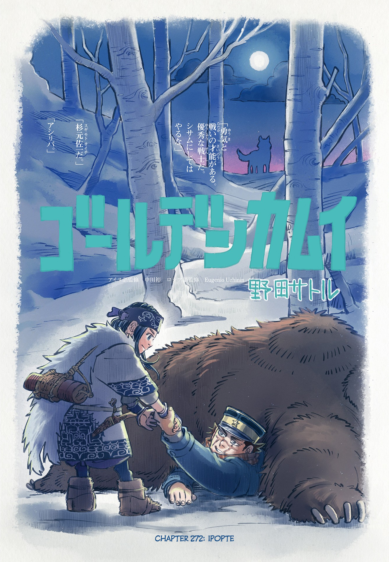Read Golden Kamuy ENGLISH Manga Online