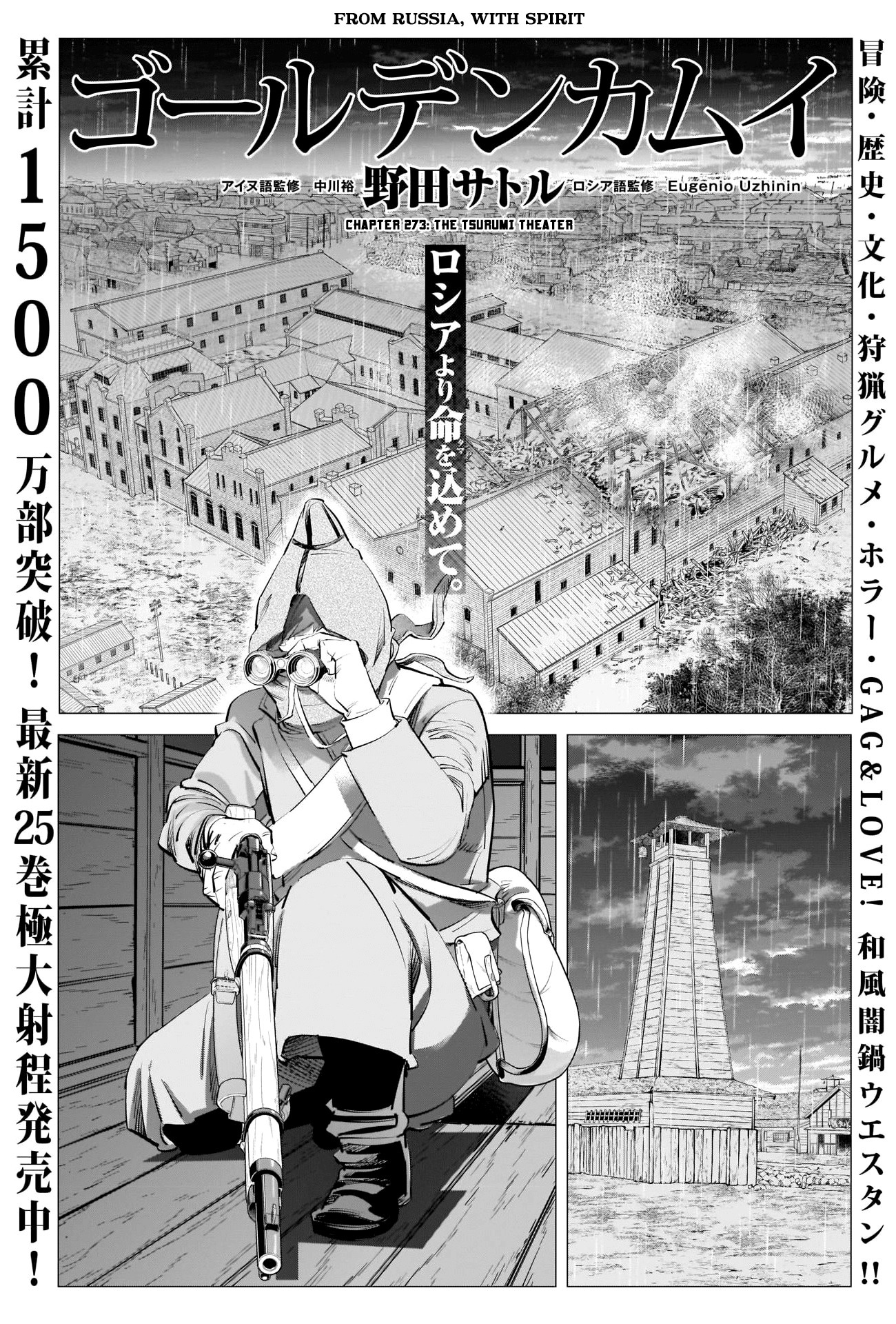 Read Golden Kamuy ENGLISH Manga Online