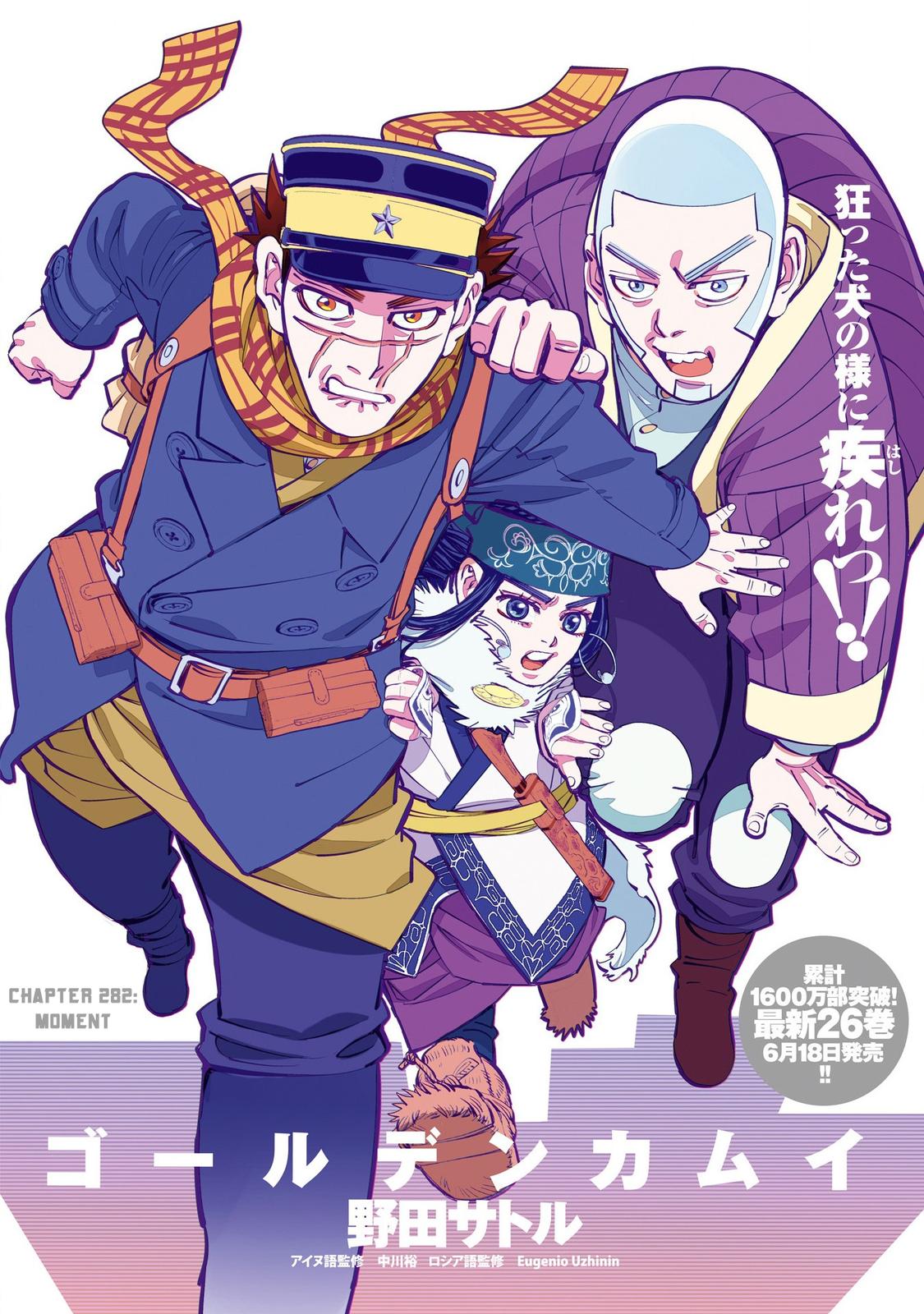 Read Golden Kamuy ENGLISH Manga Online