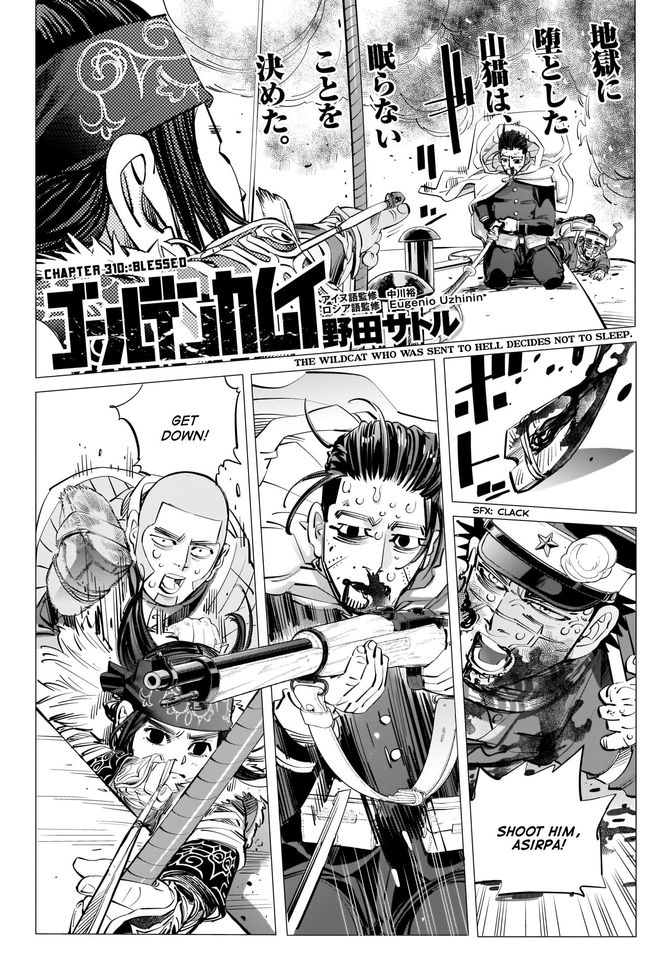 Read Golden Kamuy ENGLISH Manga Online