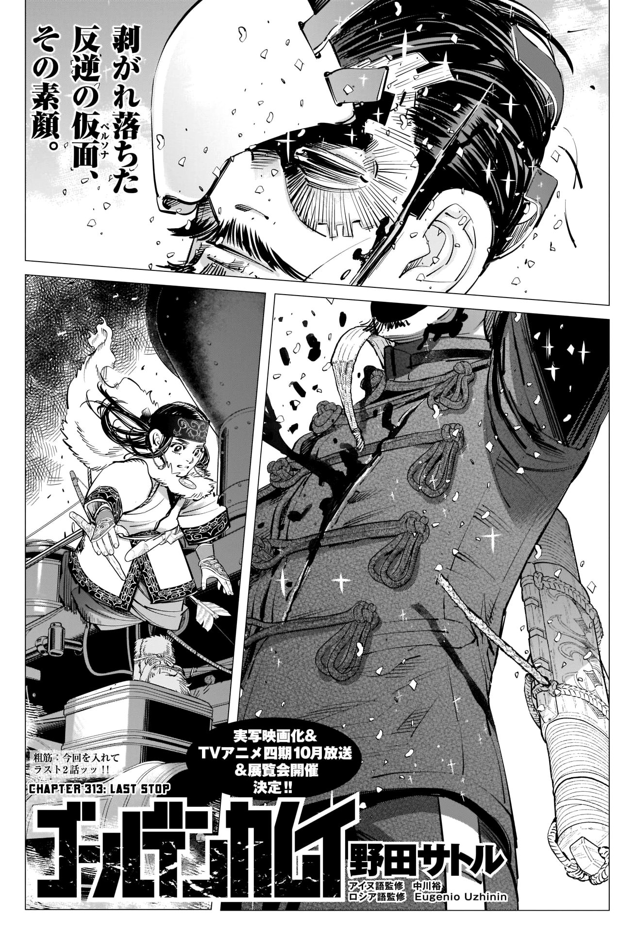 Read Golden Kamuy ENGLISH Manga Online