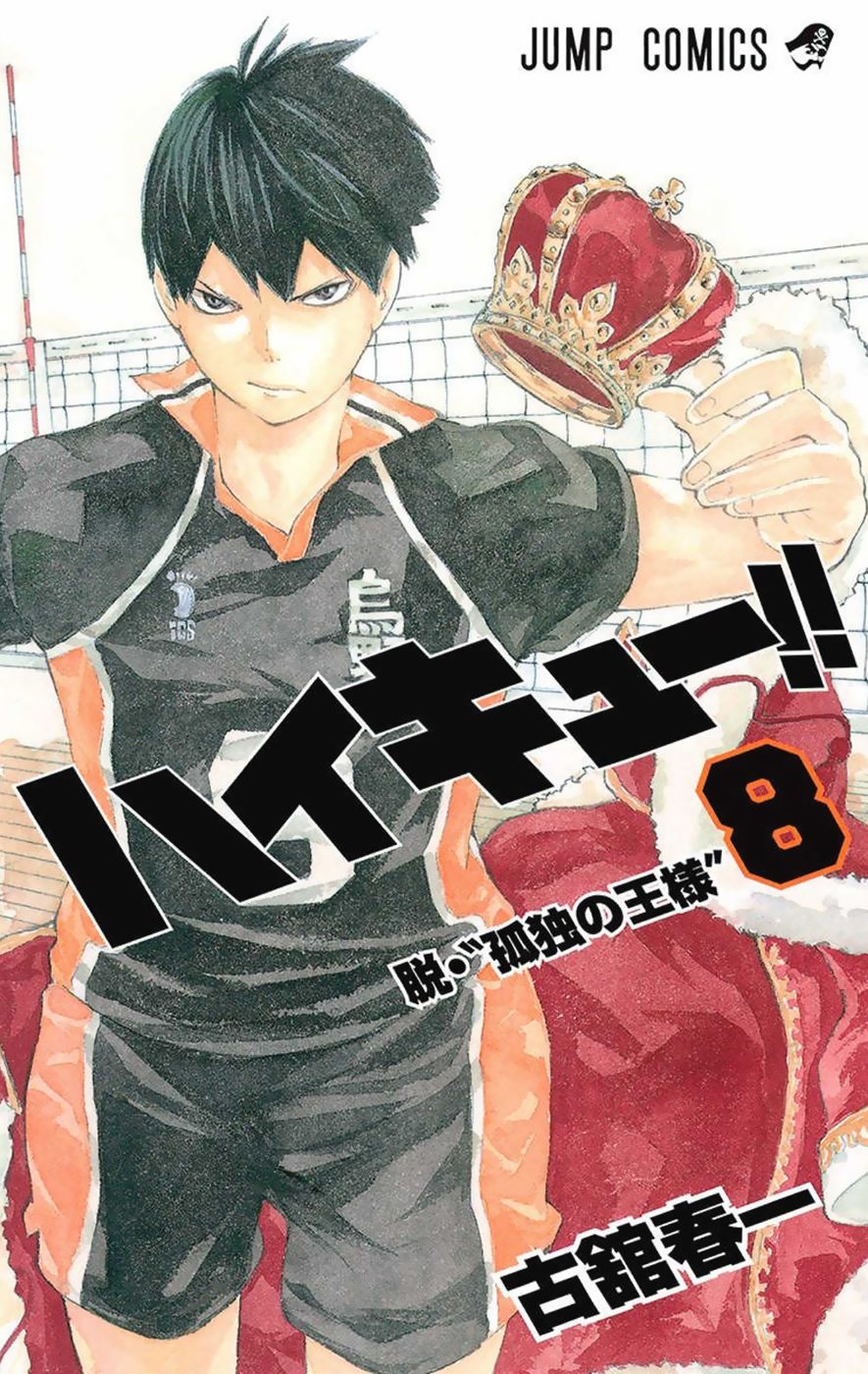 Read Haikyu!! ENGLISH Manga Online