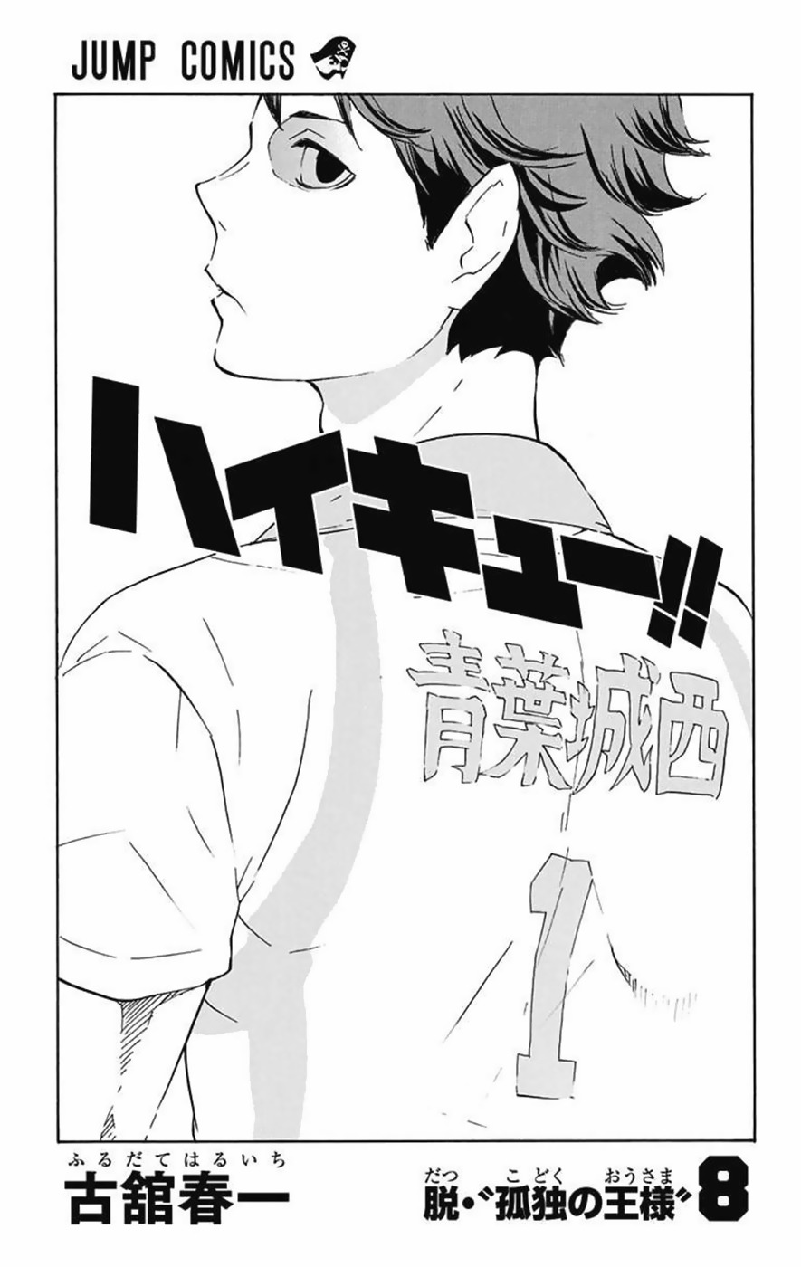 Read Haikyu!! ENGLISH Manga Online