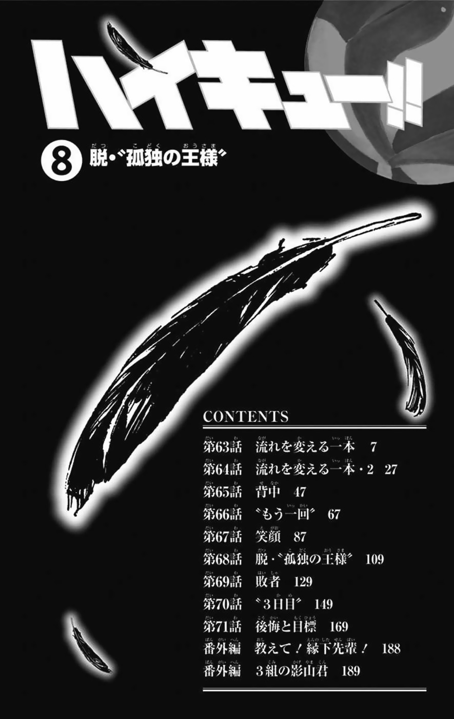 Read Haikyu!! ENGLISH Manga Online