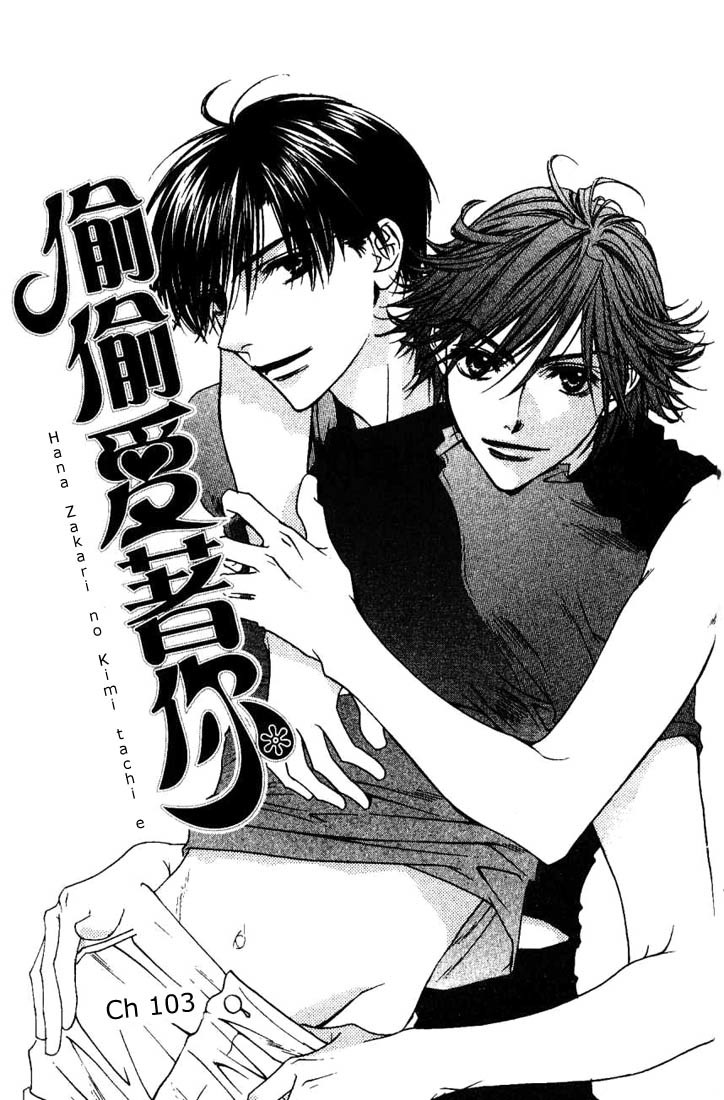 Read Hana-Kimi ENGLISH Manga Online