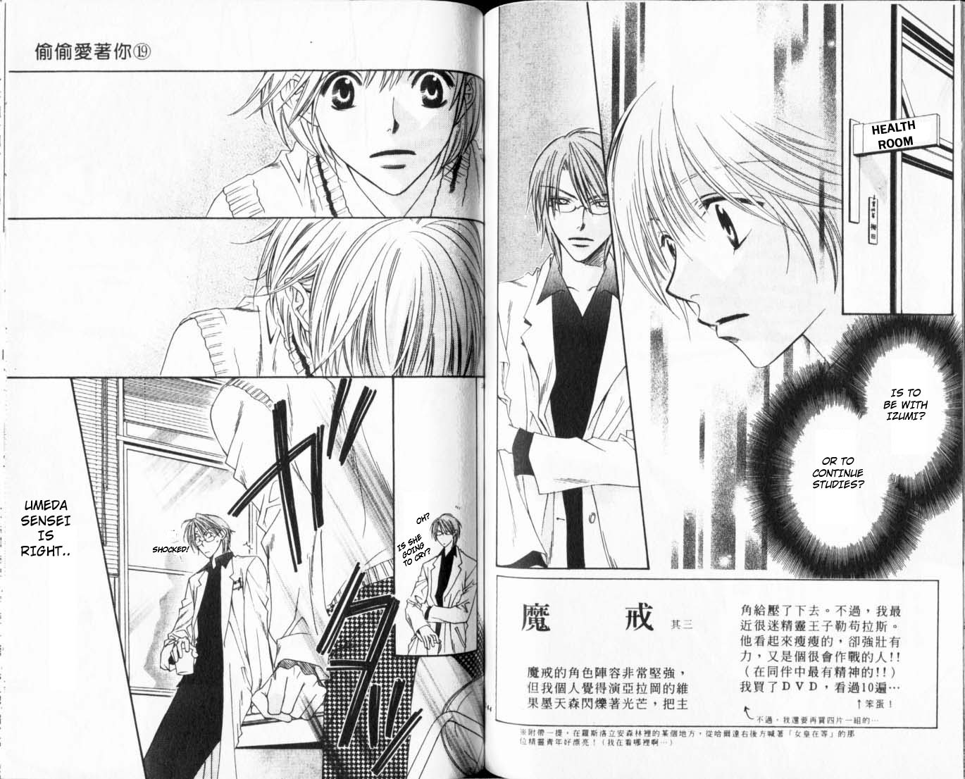 Read Hana-Kimi ENGLISH Manga Online