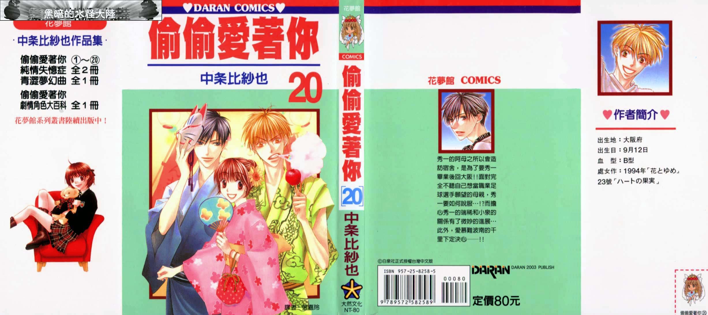 Read Hana-Kimi ENGLISH Manga Online