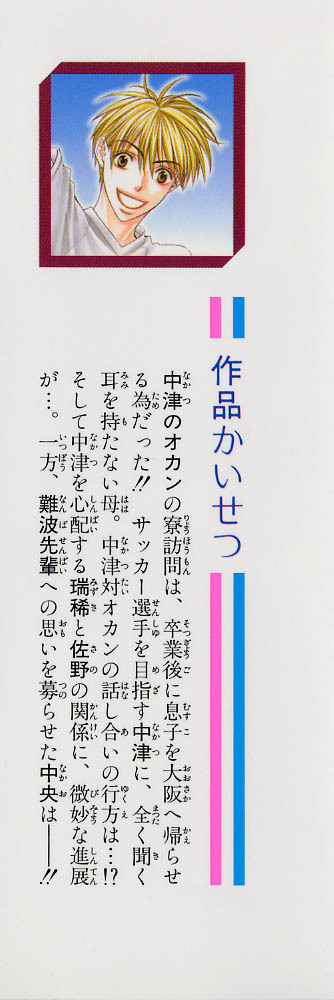 Read Hana-Kimi ENGLISH Manga Online