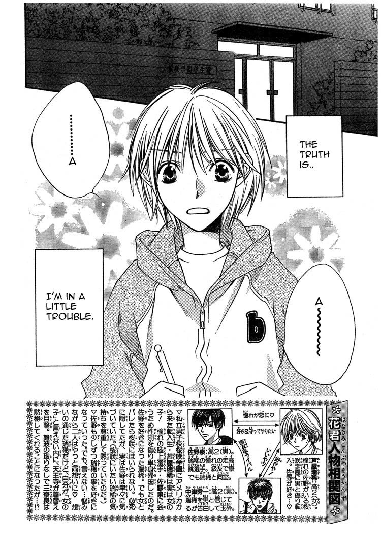 Read Hana-Kimi ENGLISH Manga Online