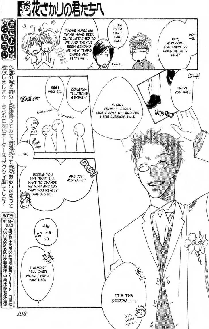 Read Hana-Kimi ENGLISH Manga Online