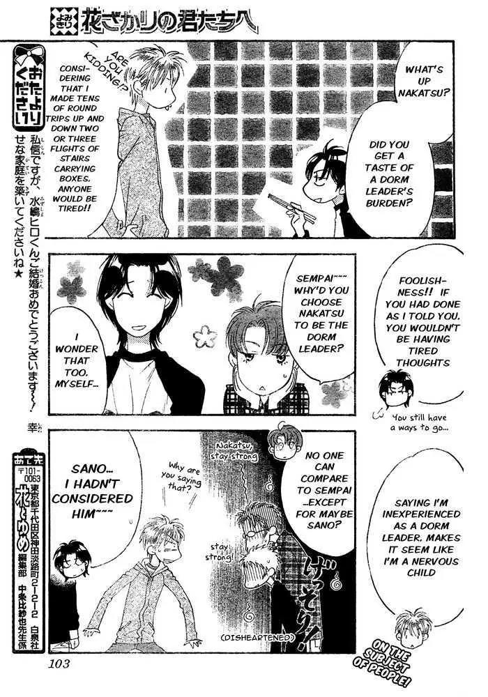 Read Hana-Kimi ENGLISH Manga Online