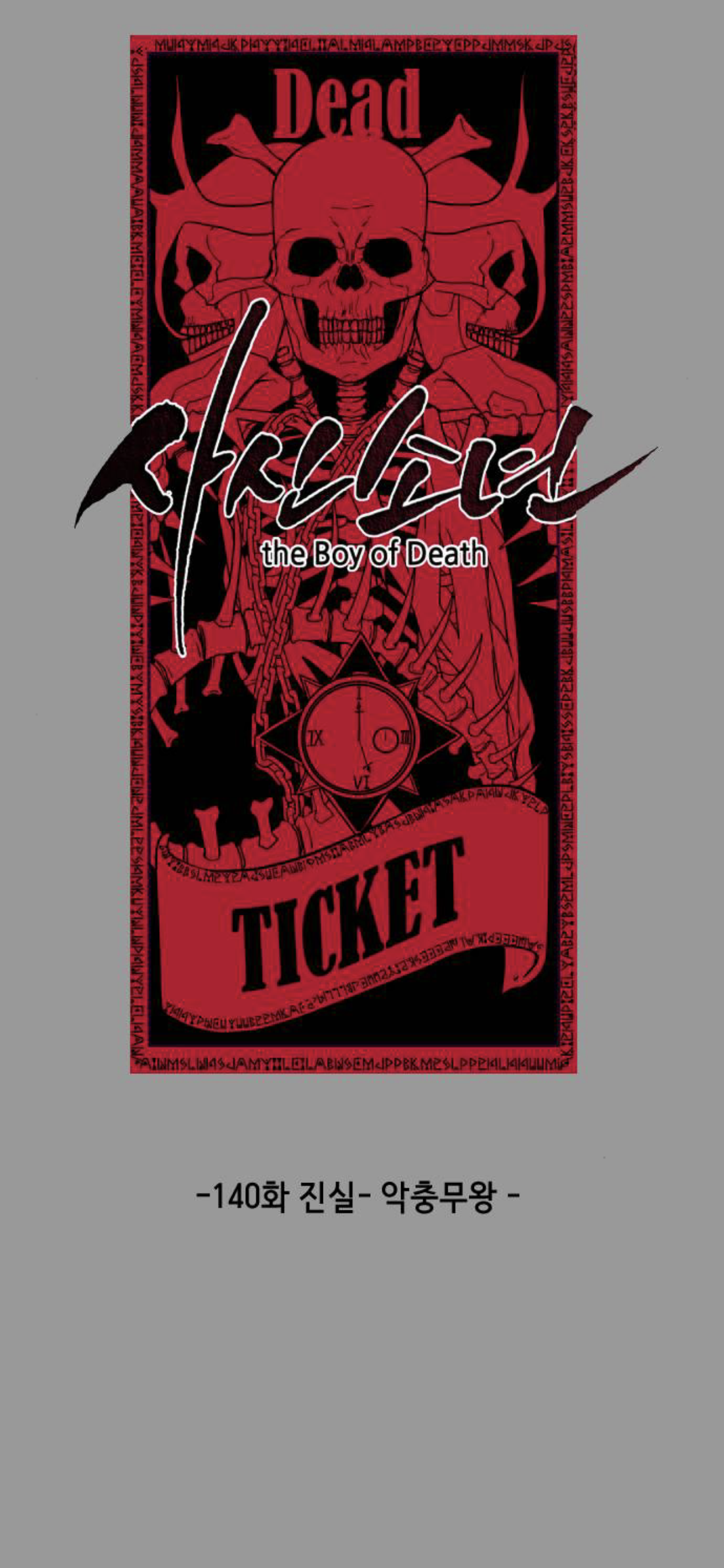 Read Hero Ticket ENGLISH Manga Online