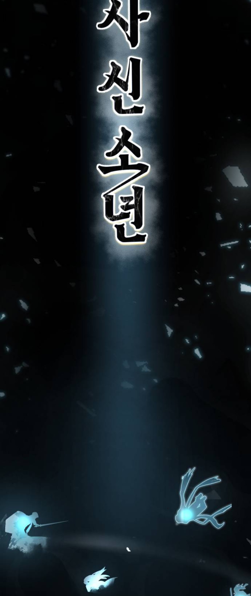 Read Hero Ticket ENGLISH Manga Online