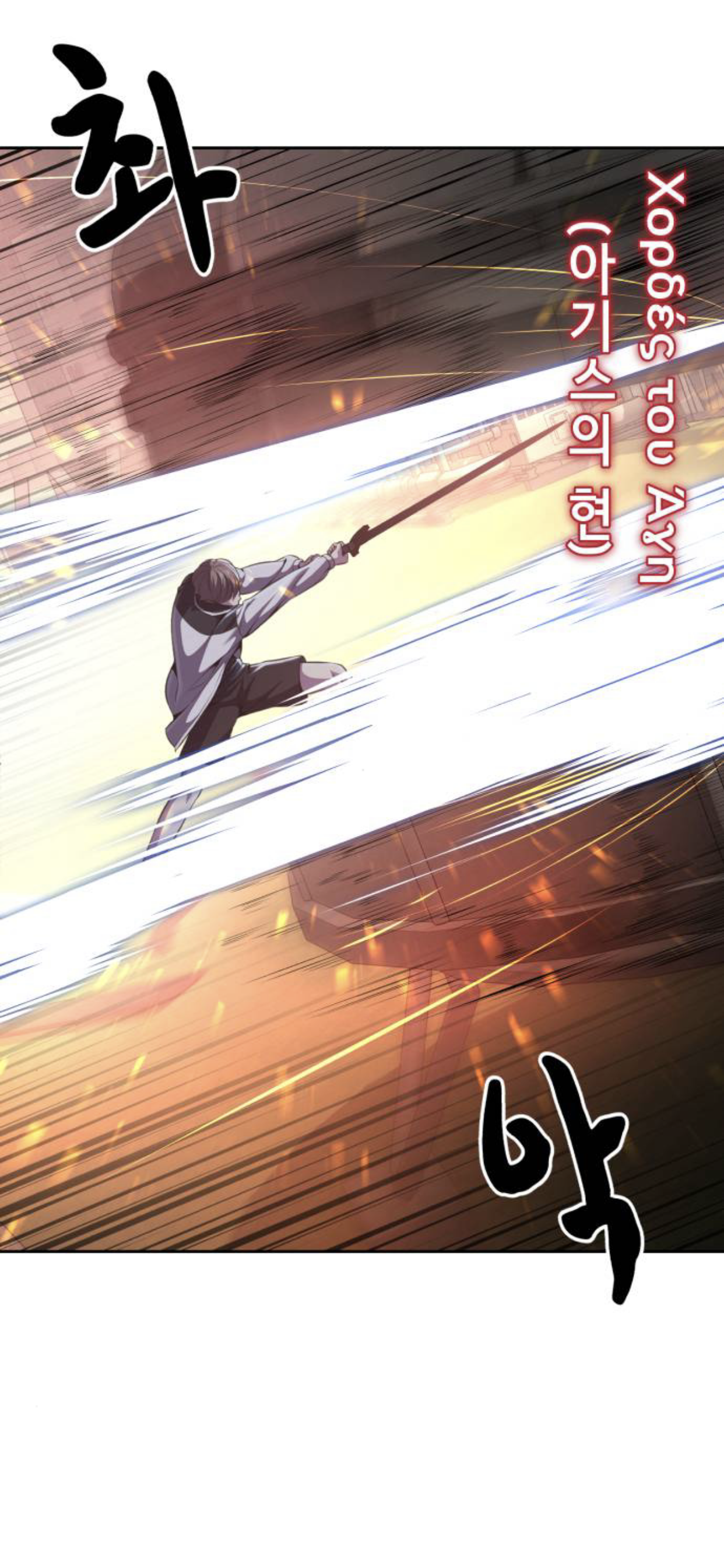 Read Hero Ticket ENGLISH Manga Online