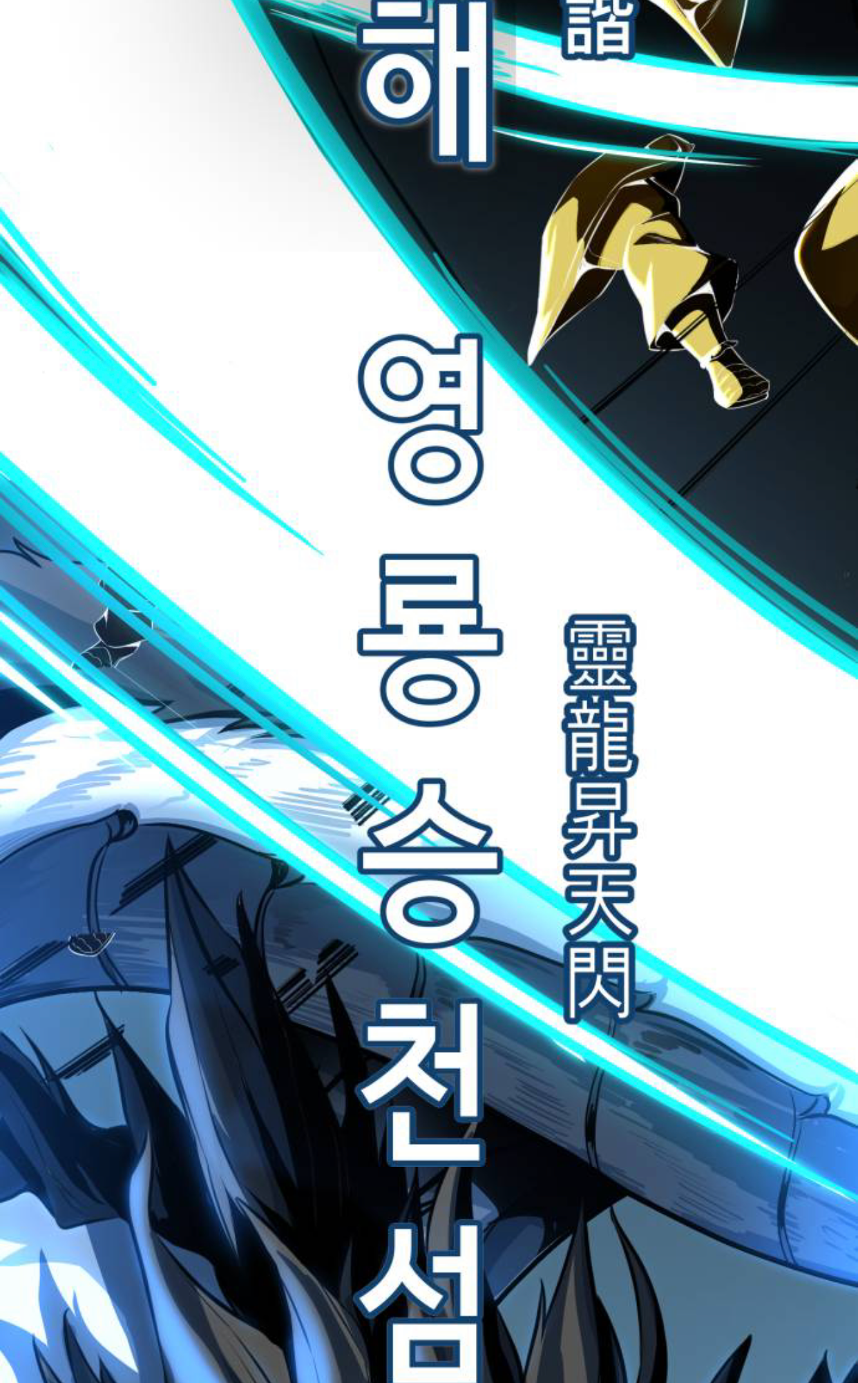 Read Hero Ticket ENGLISH Manga Online