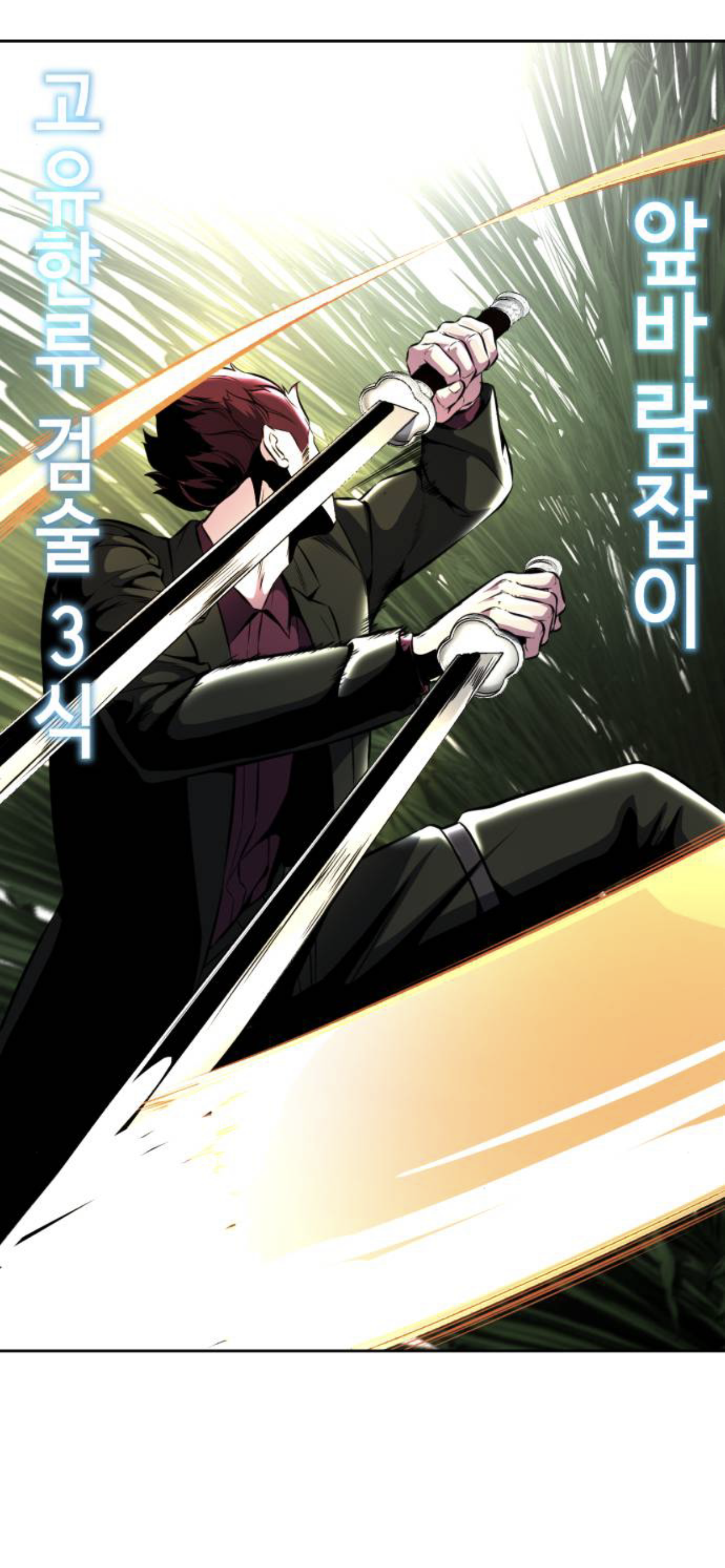 Read Hero Ticket ENGLISH Manga Online