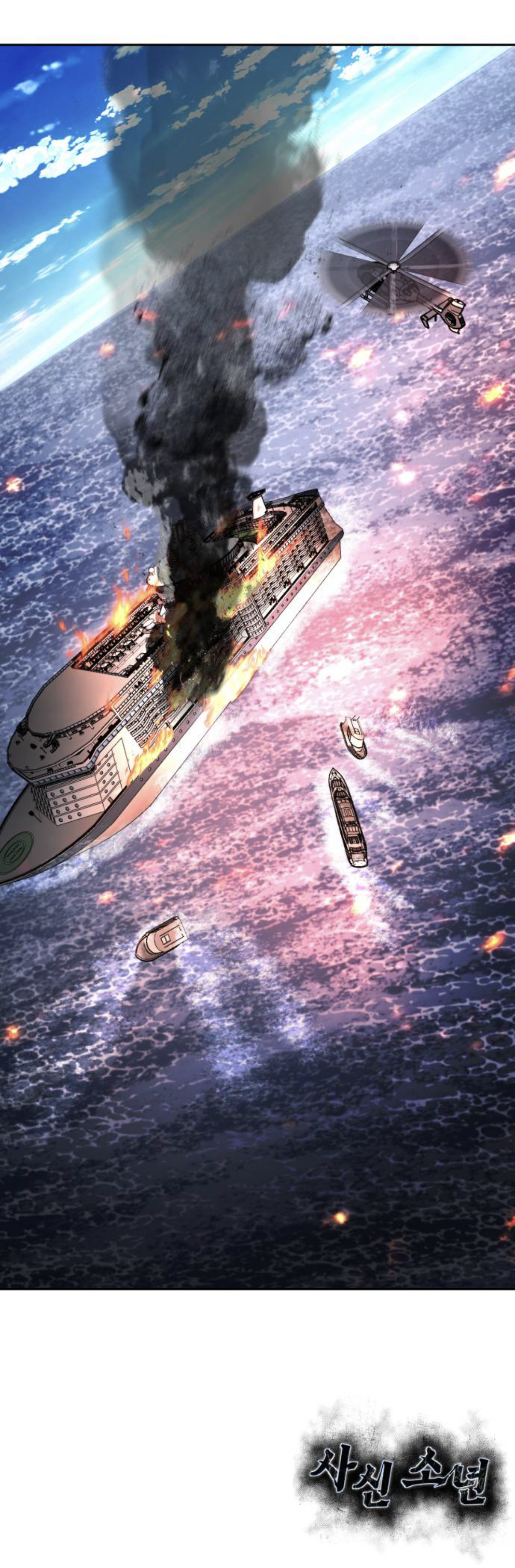 Read Hero Ticket ENGLISH Manga Online