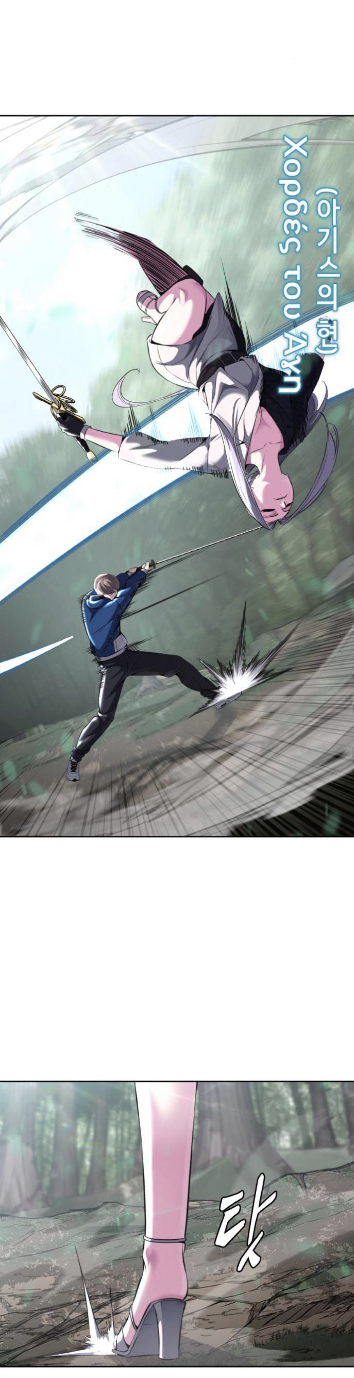 Read Hero Ticket ENGLISH Manga Online