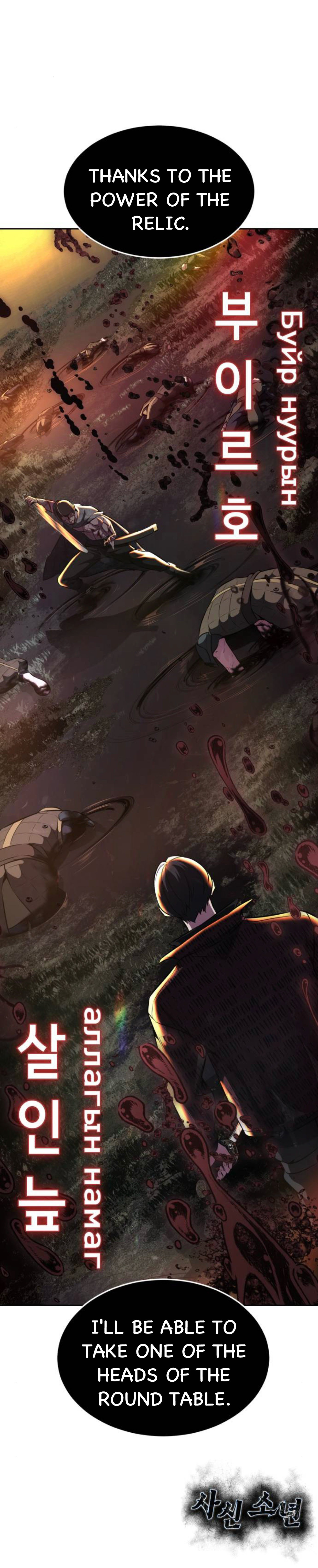 Read Hero Ticket ENGLISH Manga Online