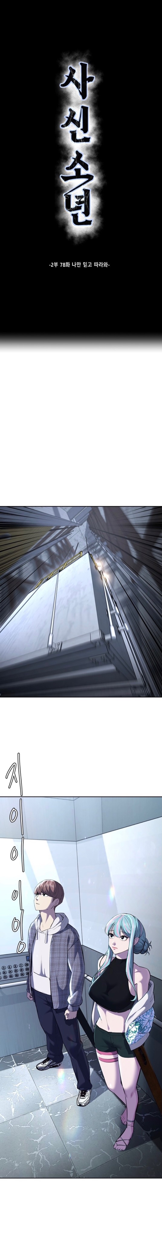 Read Hero Ticket ENGLISH Manga Online