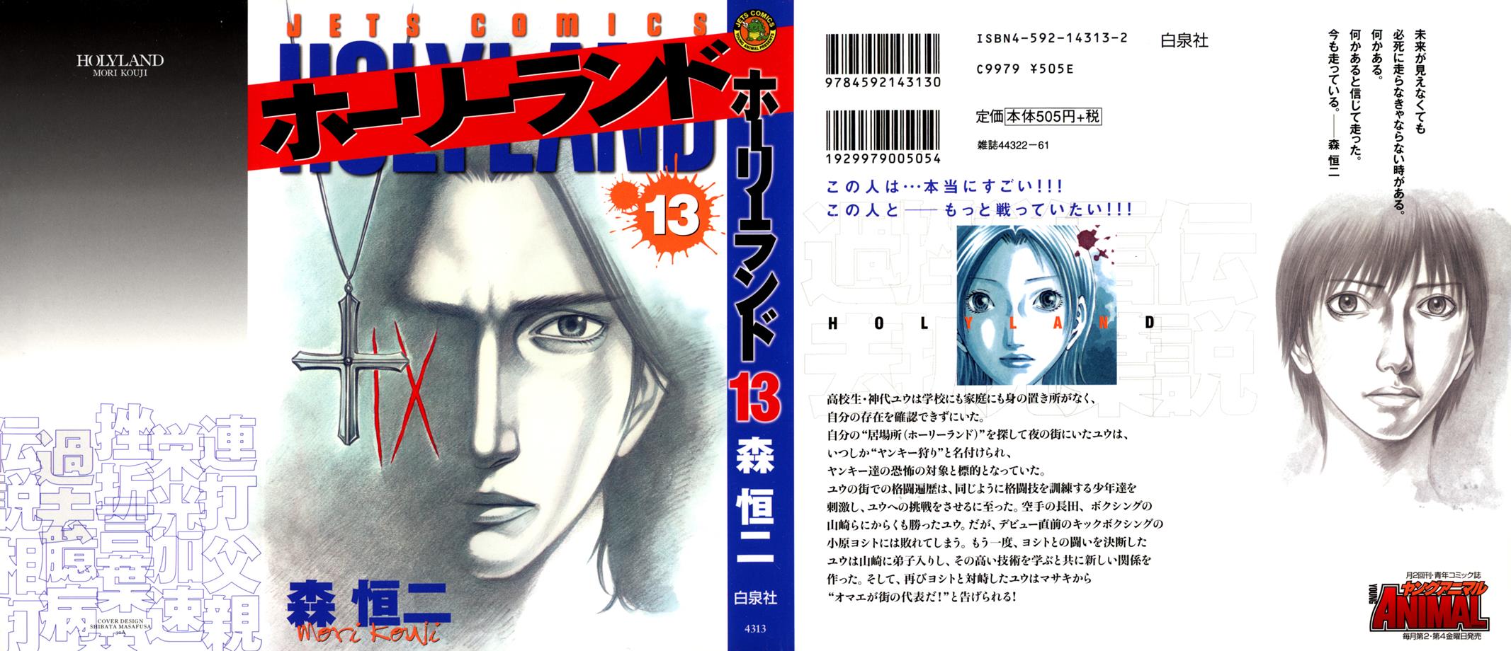 Read Holyland ENGLISH Manga Online