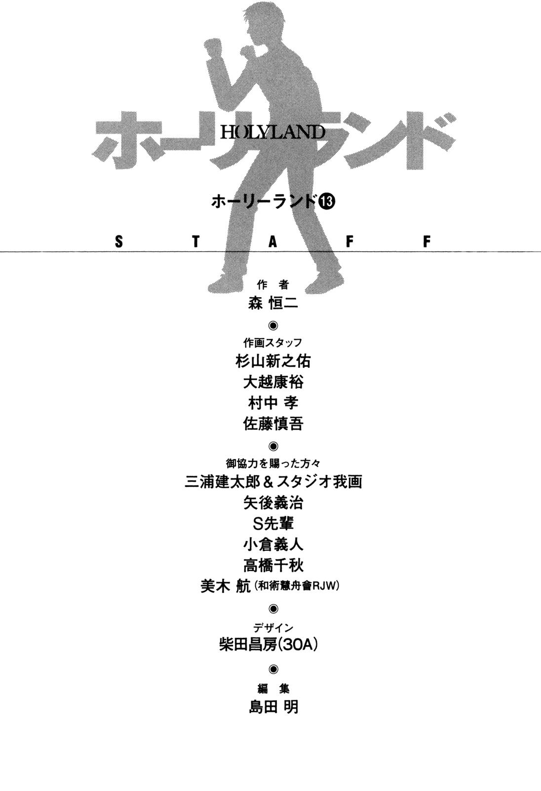 Read Holyland ENGLISH Manga Online