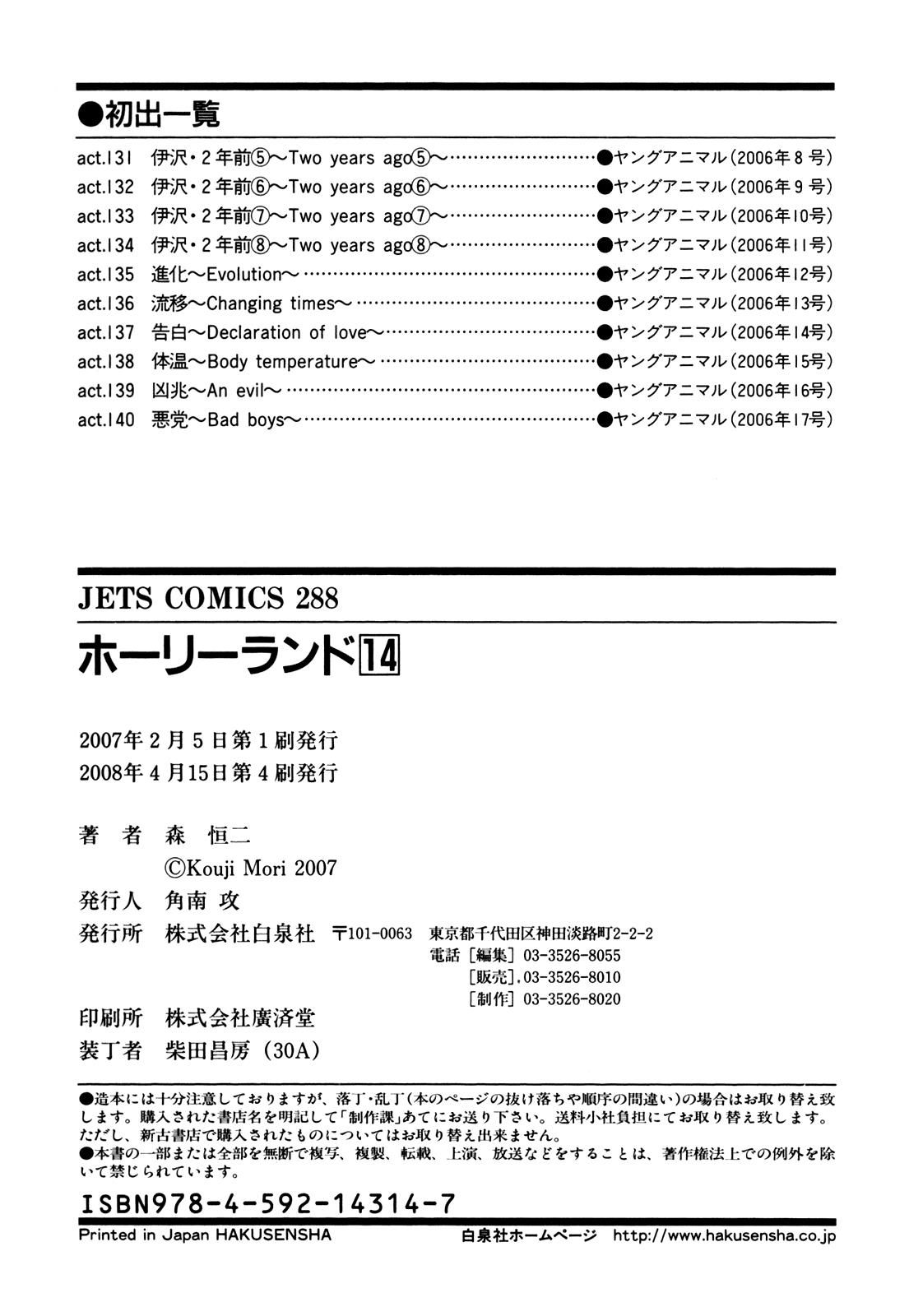 Read Holyland ENGLISH Manga Online