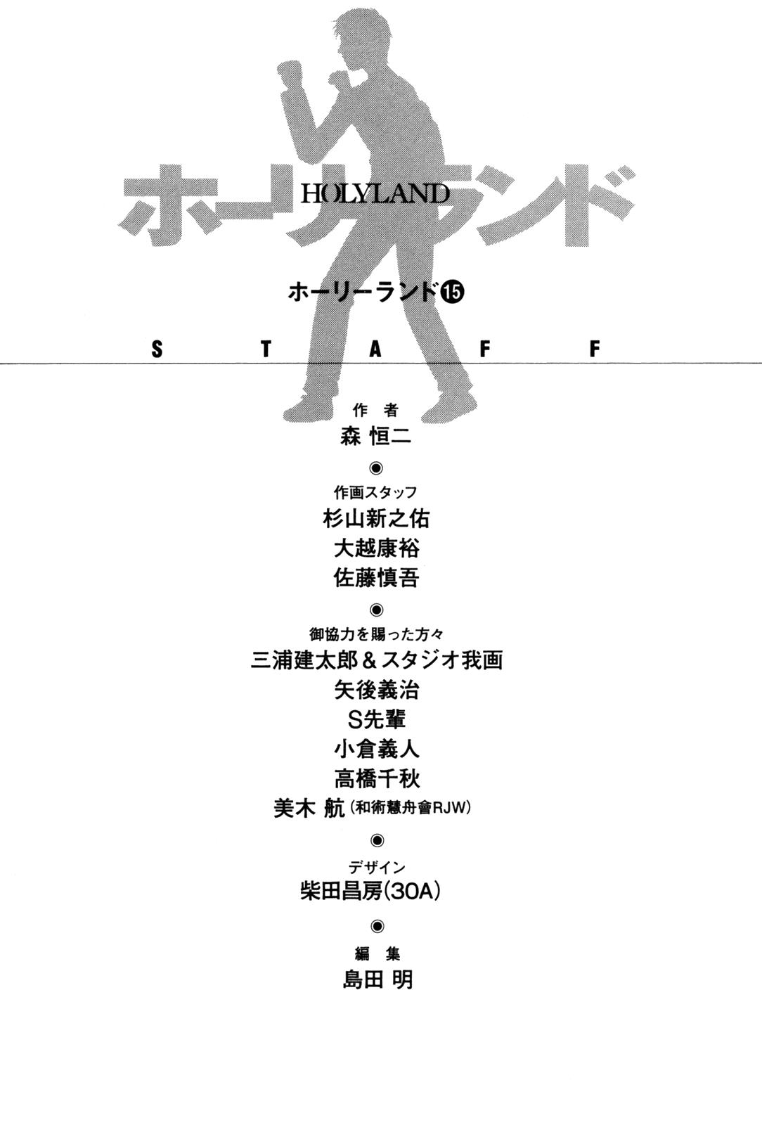 Read Holyland ENGLISH Manga Online