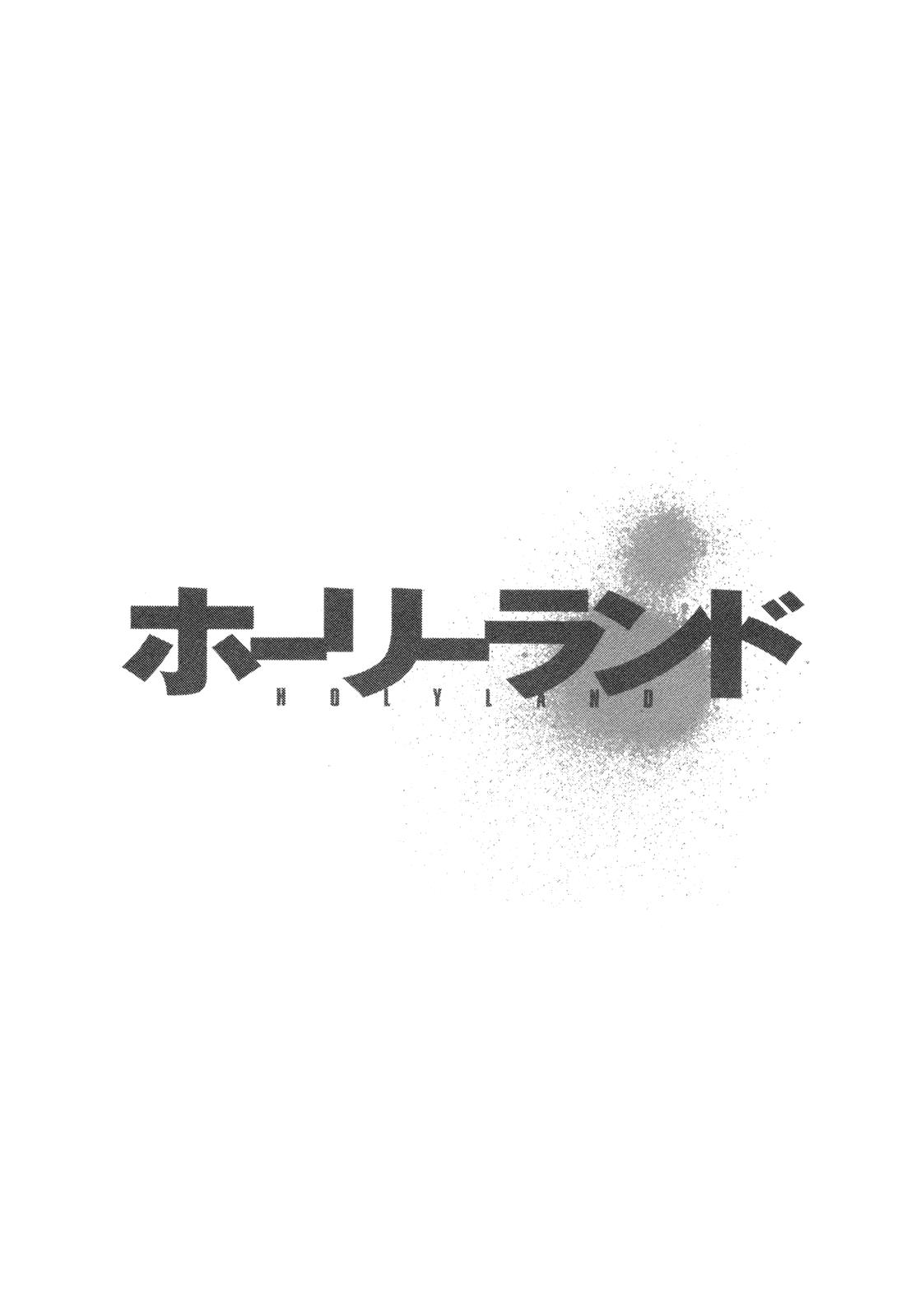 Read Holyland ENGLISH Manga Online