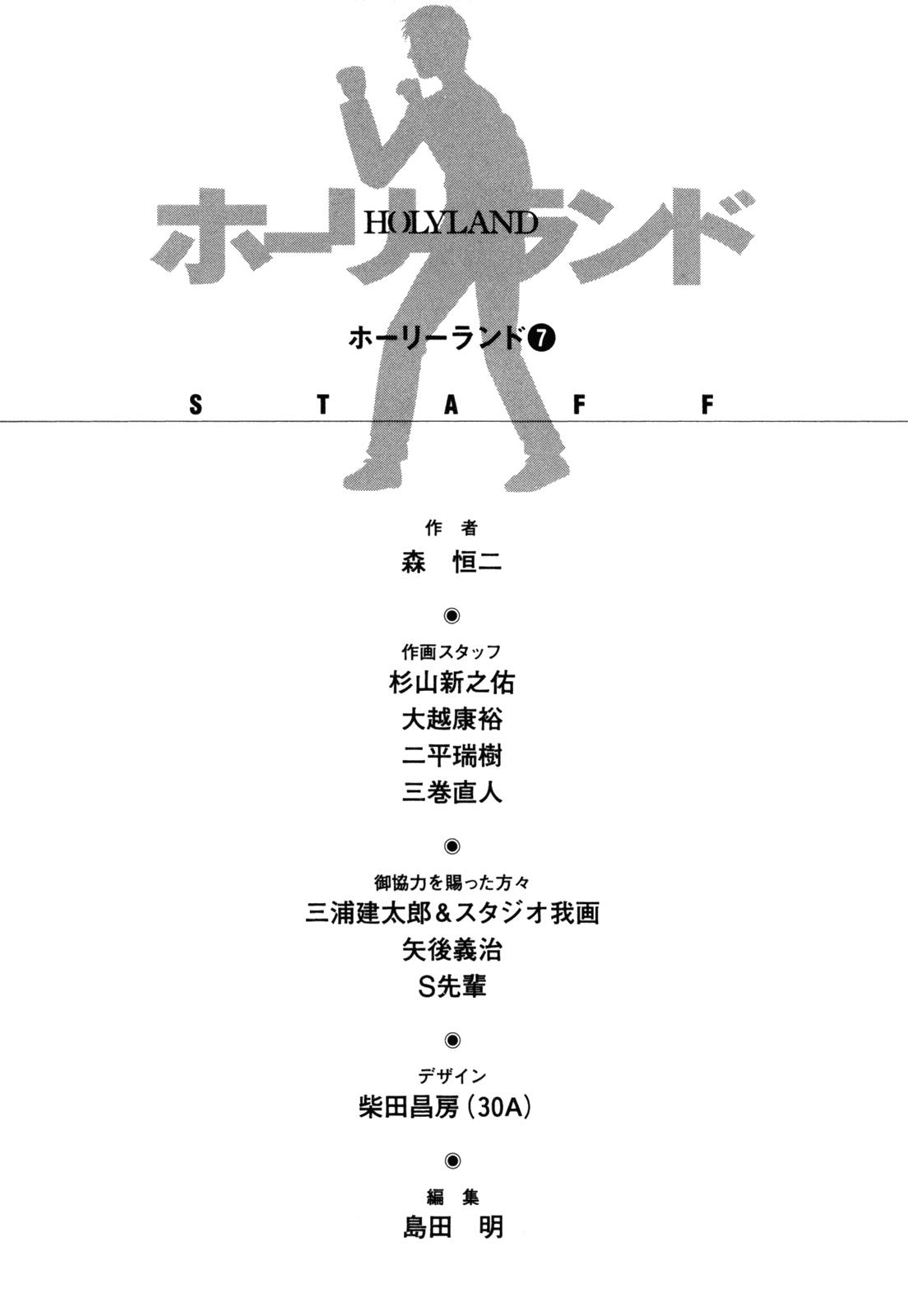 Read Holyland ENGLISH Manga Online