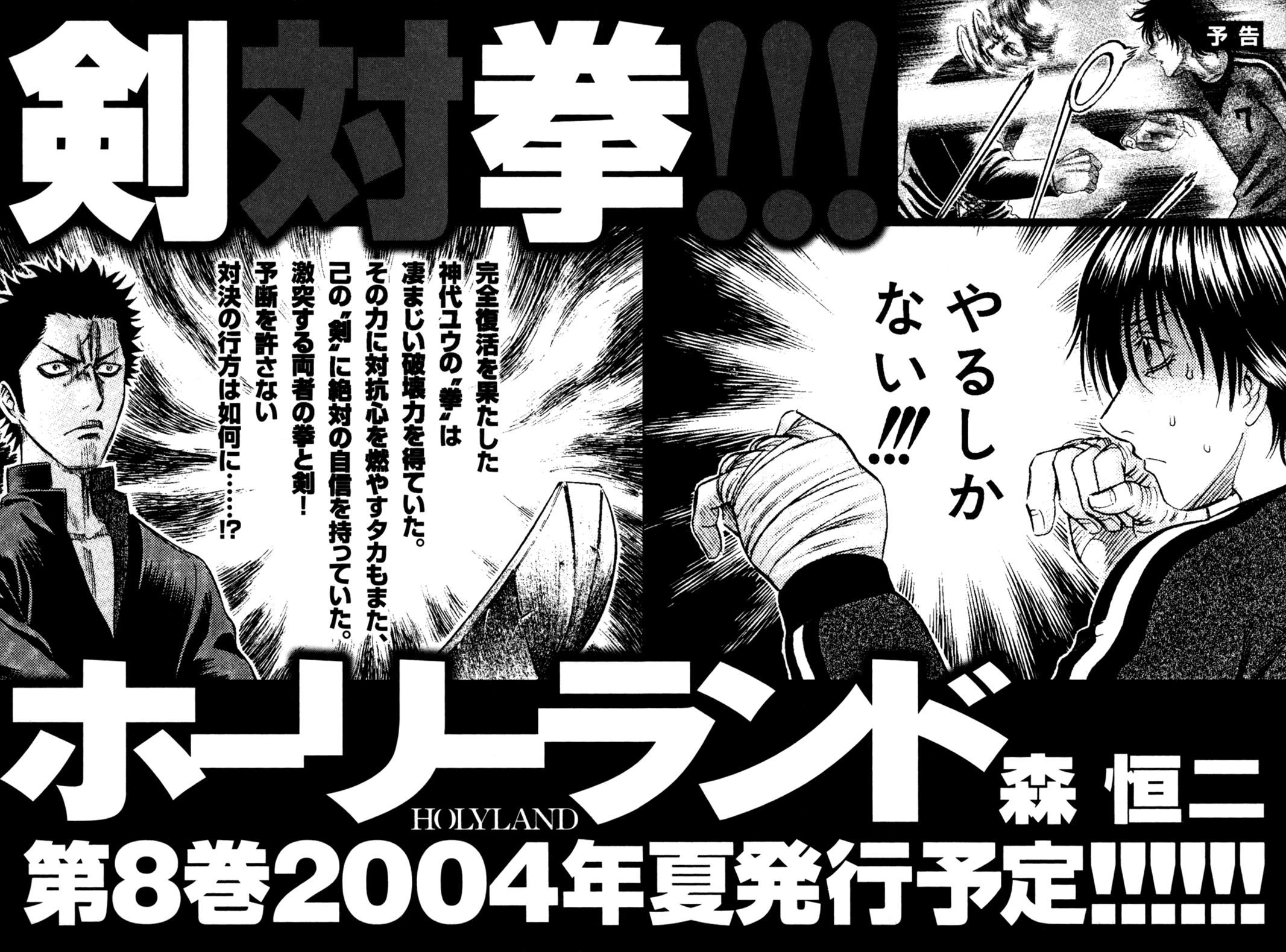 Read Holyland ENGLISH Manga Online