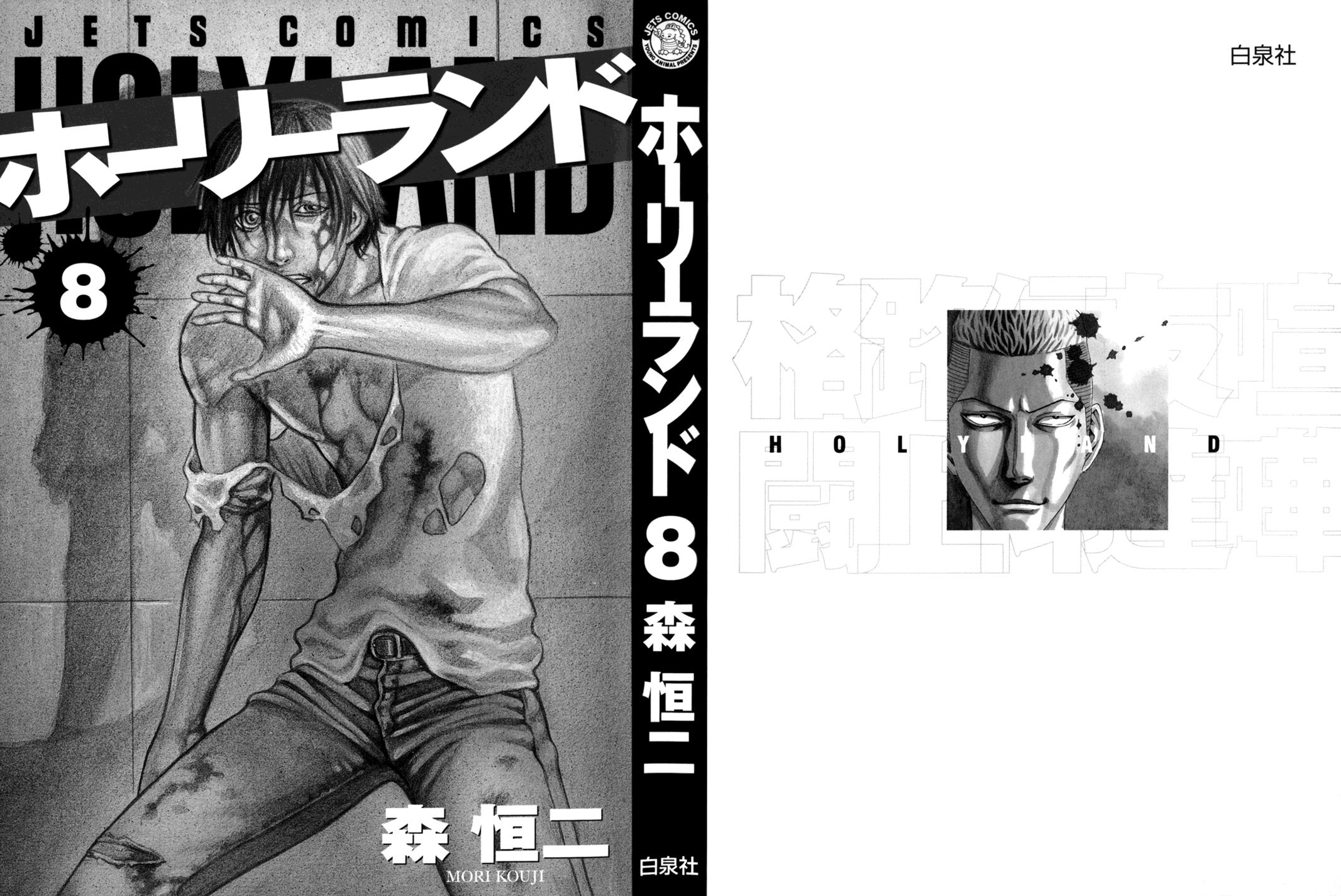 Read Holyland ENGLISH Manga Online