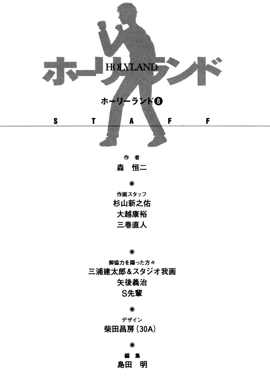 Read Holyland ENGLISH Manga Online