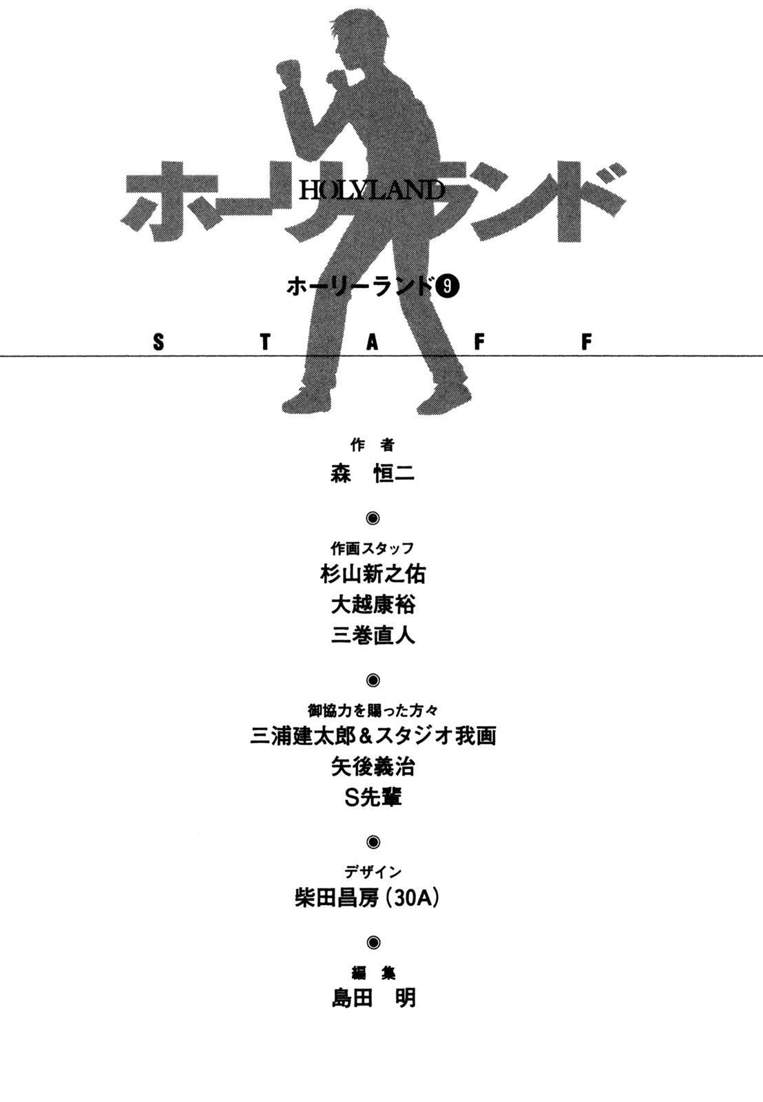Read Holyland ENGLISH Manga Online