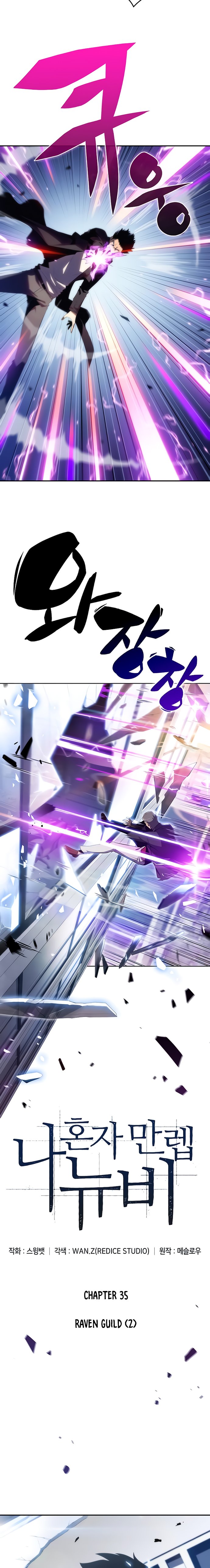 Read I'm the Max-Level Newbie ENGLISH Manga Online