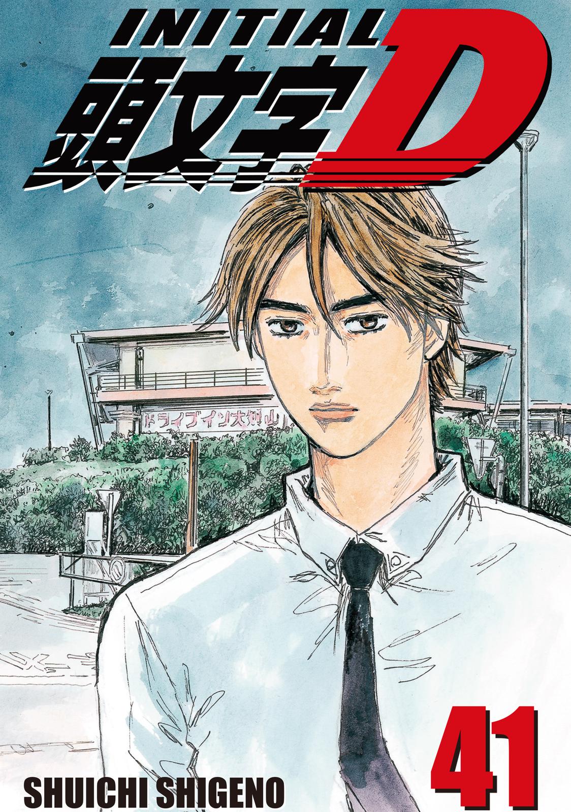 Read Initial D ENGLISH Manga Online