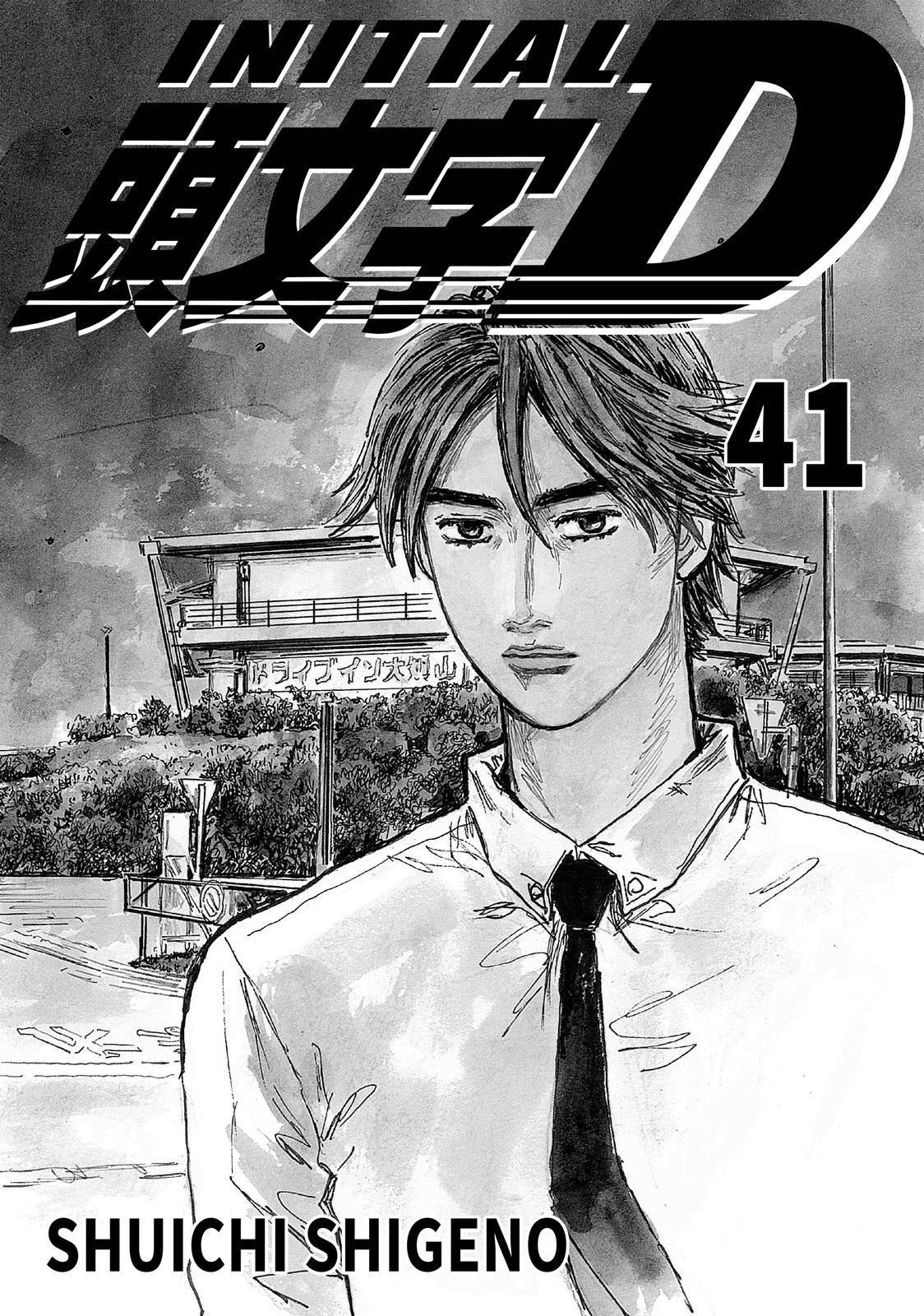 Read Initial D ENGLISH Manga Online