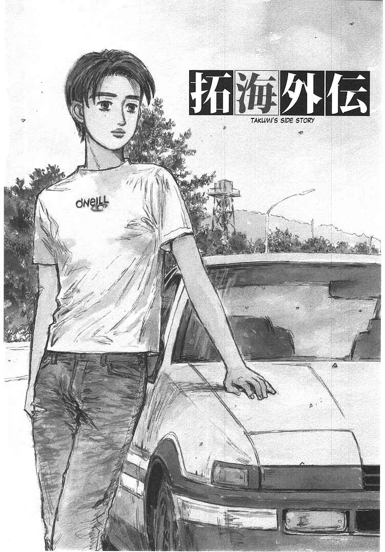 Read Initial D ENGLISH Manga Online