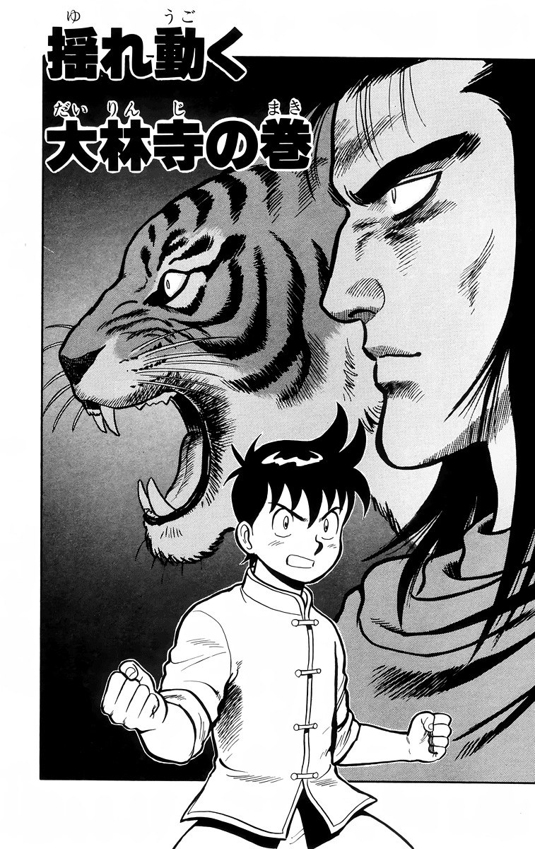 Read Ironfist Chinmi ENGLISH Manga Online